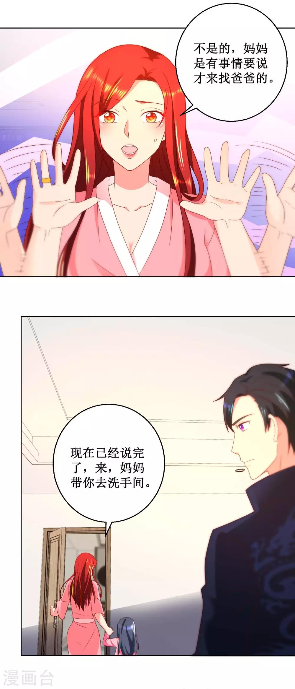 第34话 八卦的徒弟-第34话