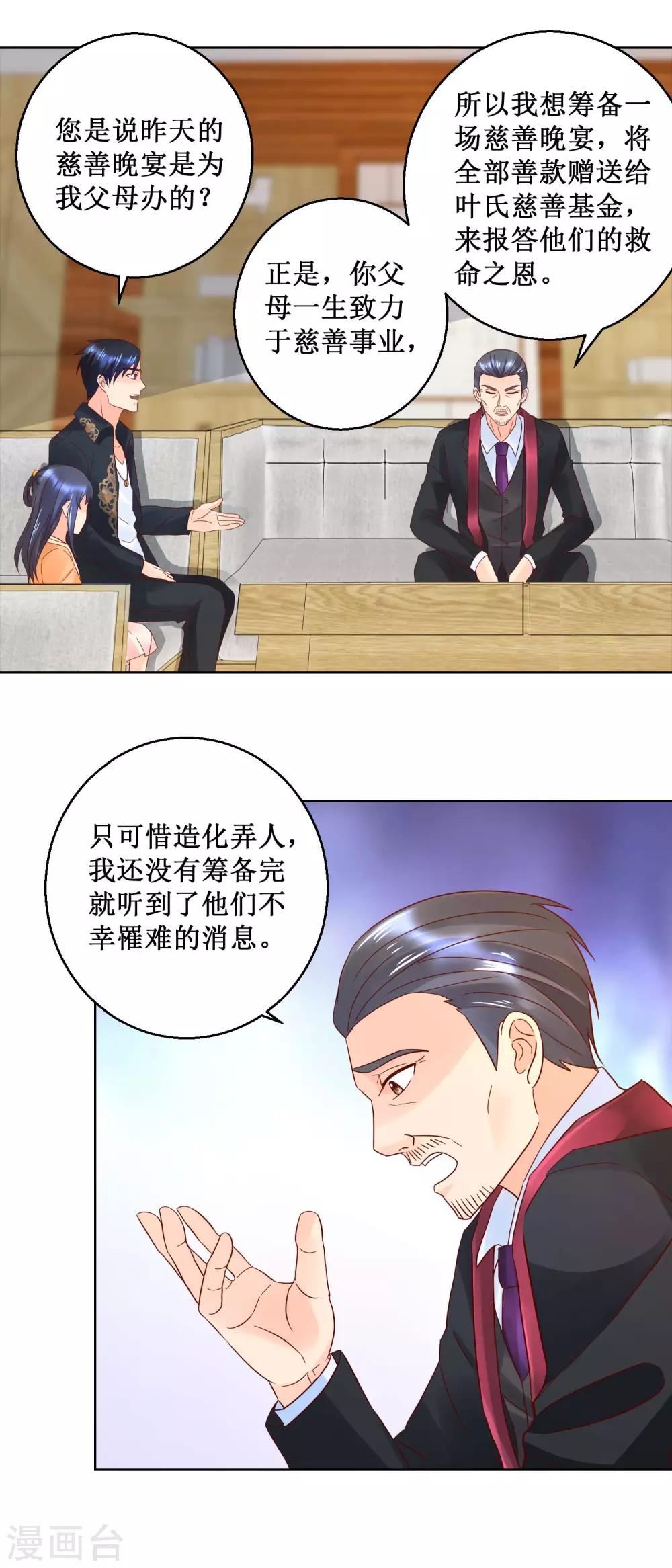 第36话 渊源-第36话