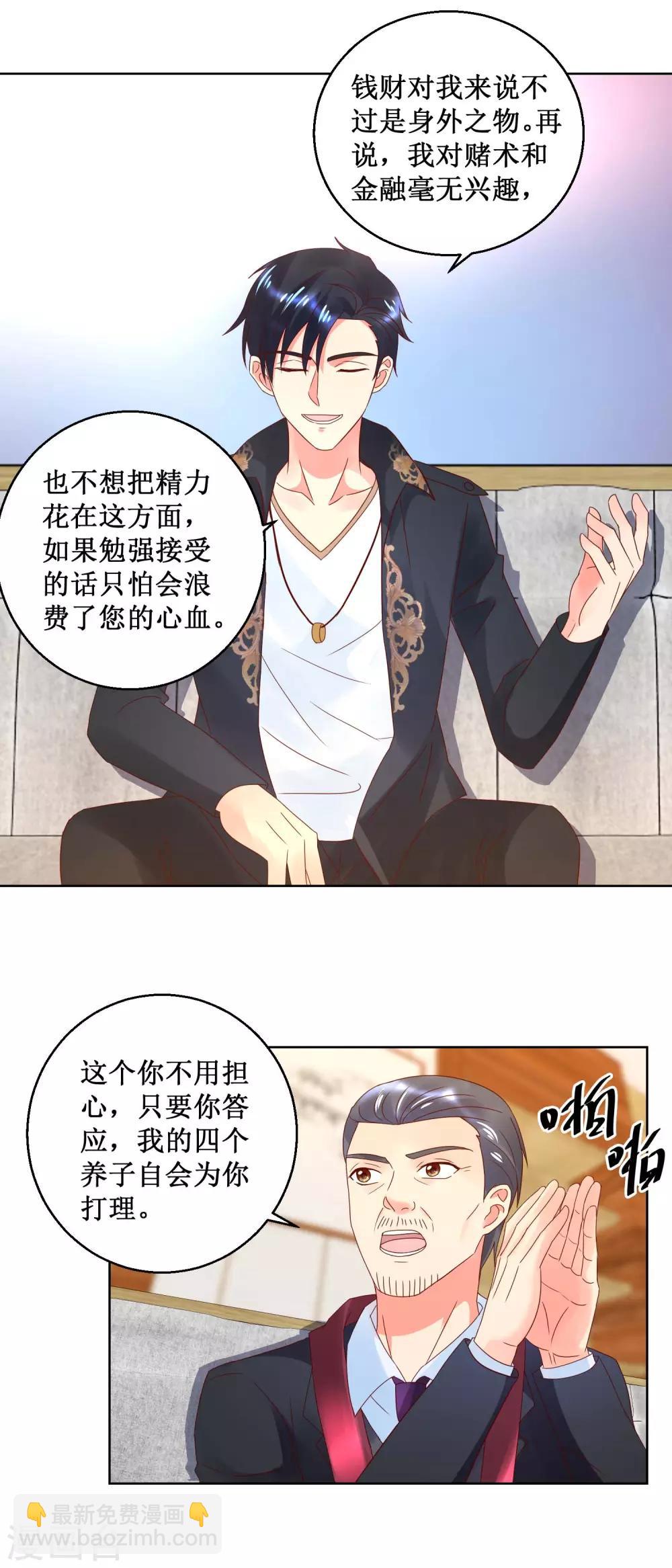 第36话 渊源-第36话