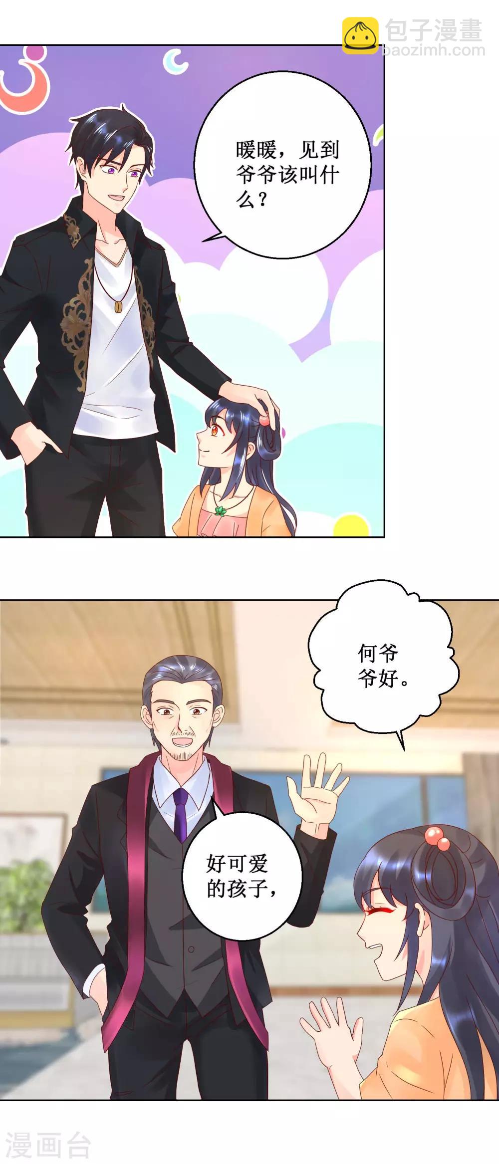 第36话 渊源-第36话