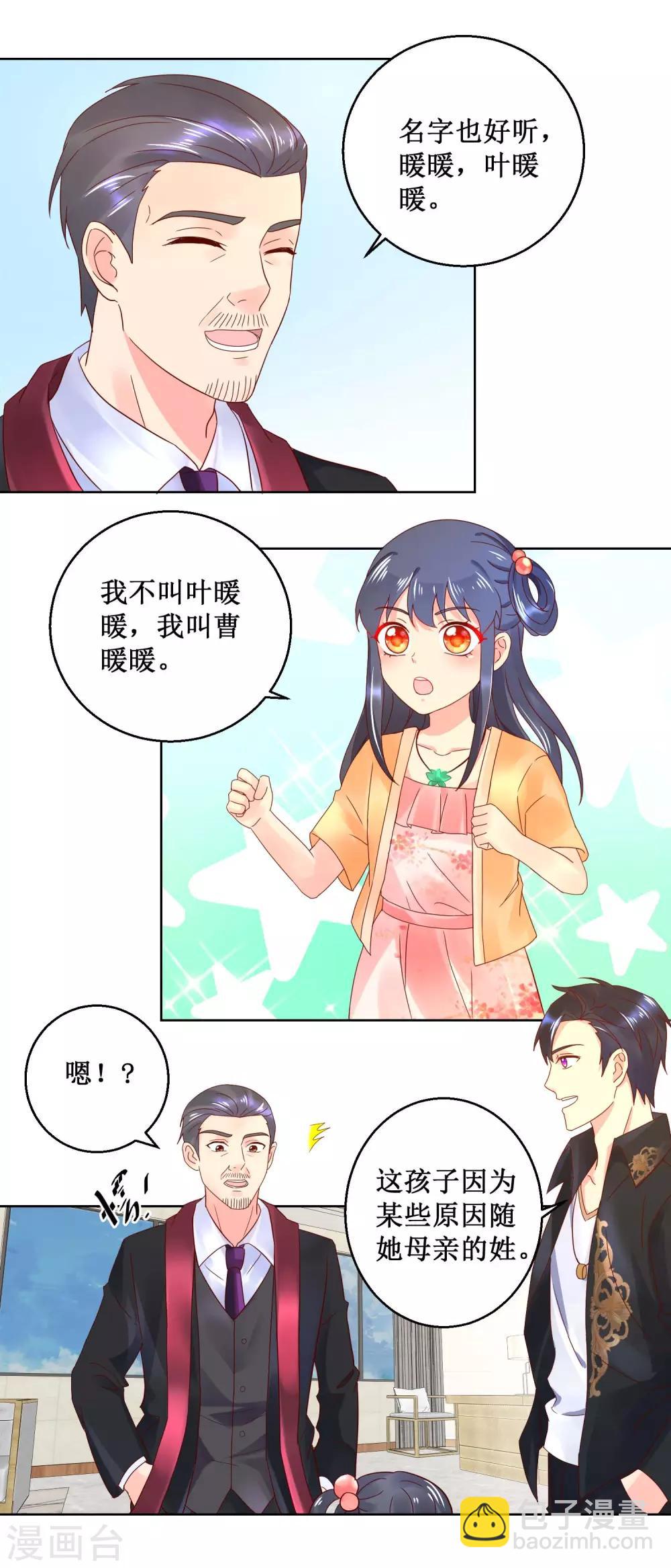 第36话 渊源-第36话