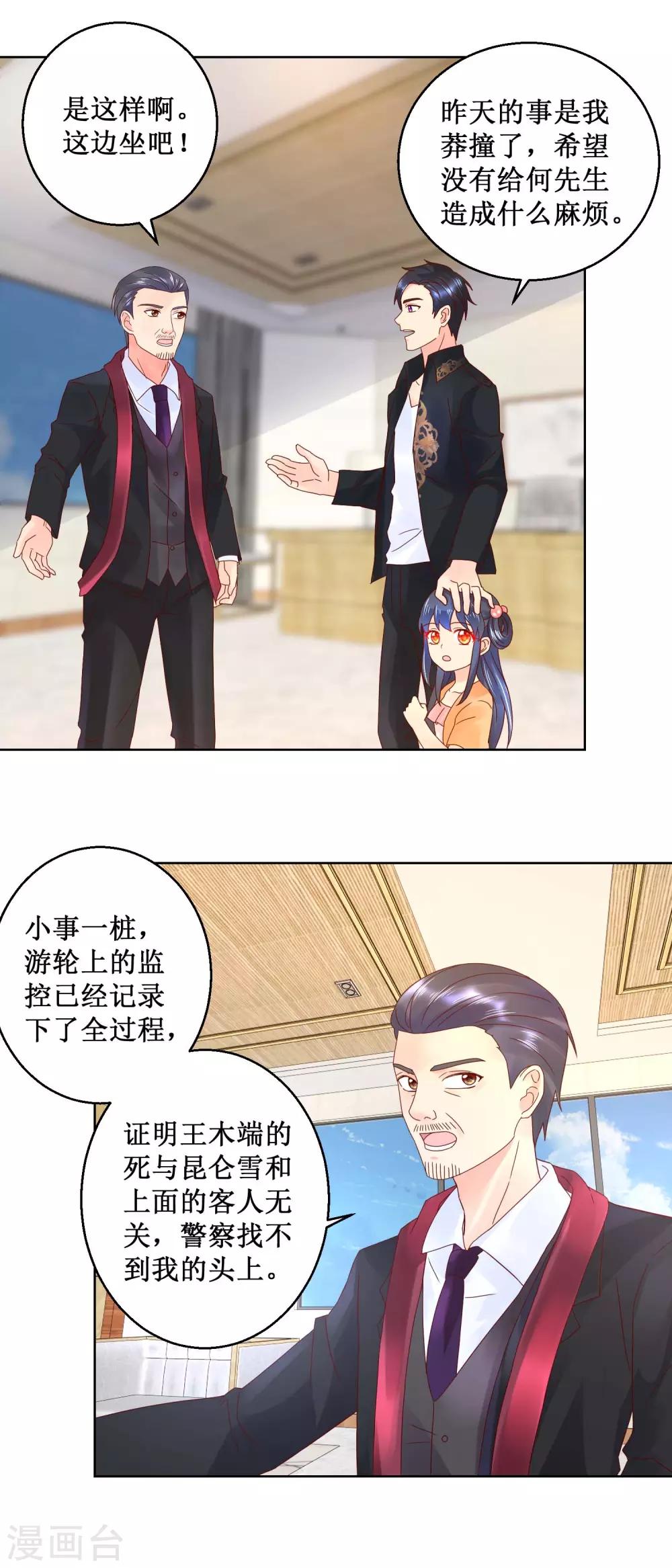 第36话 渊源-第36话