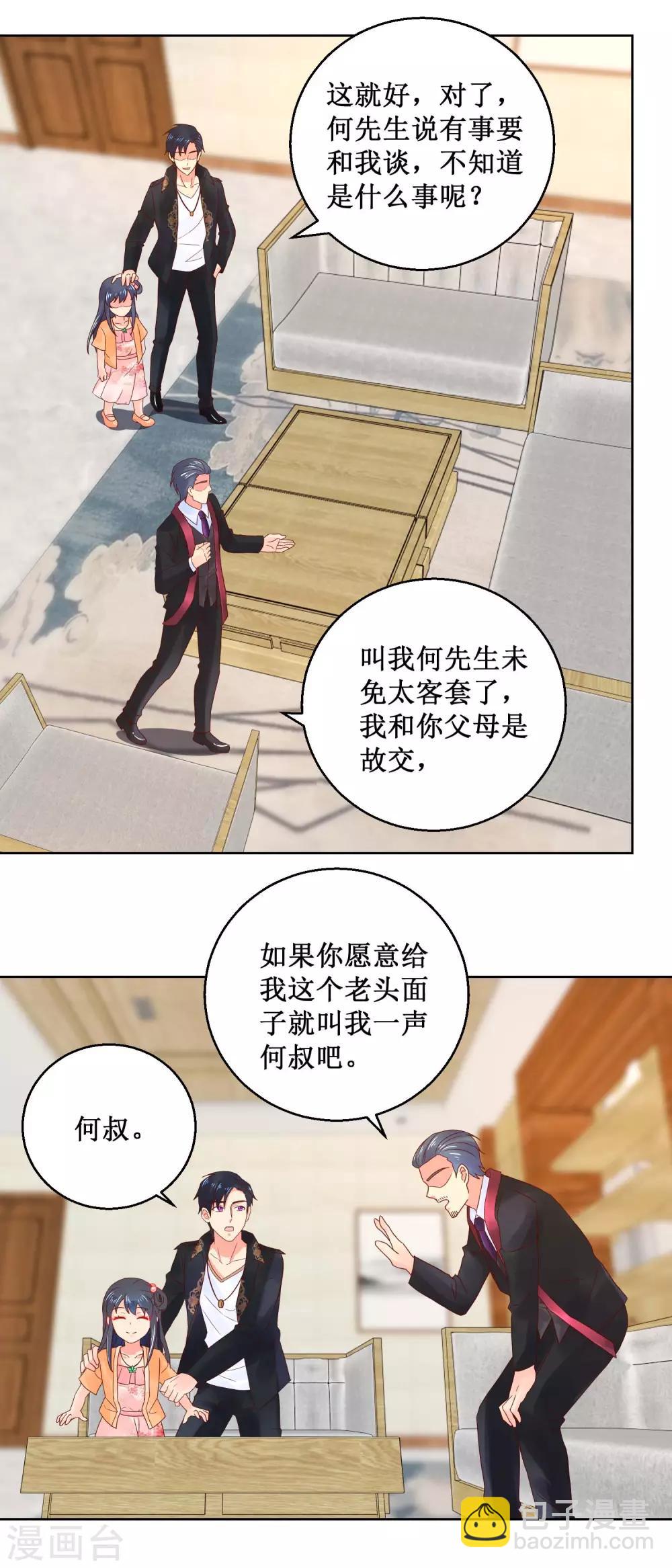 第36话 渊源-第36话