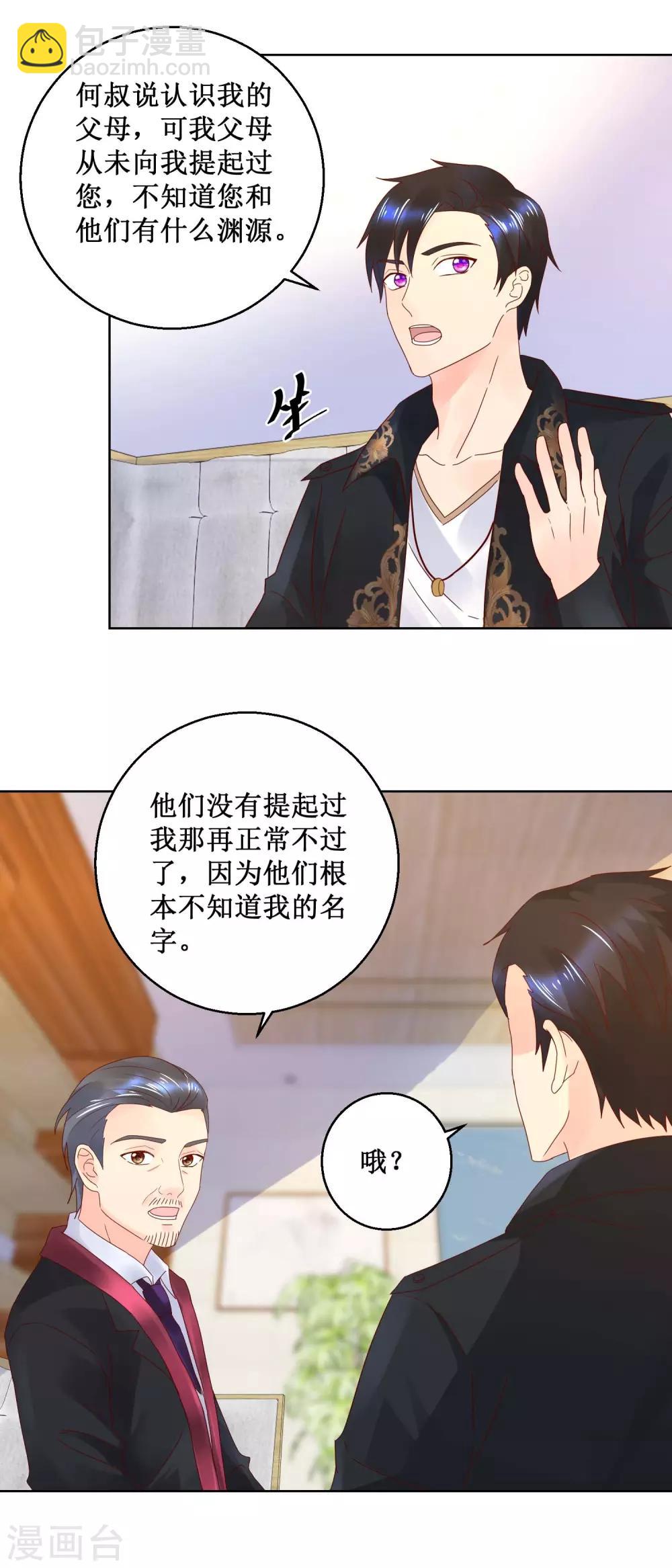 第36话 渊源-第36话