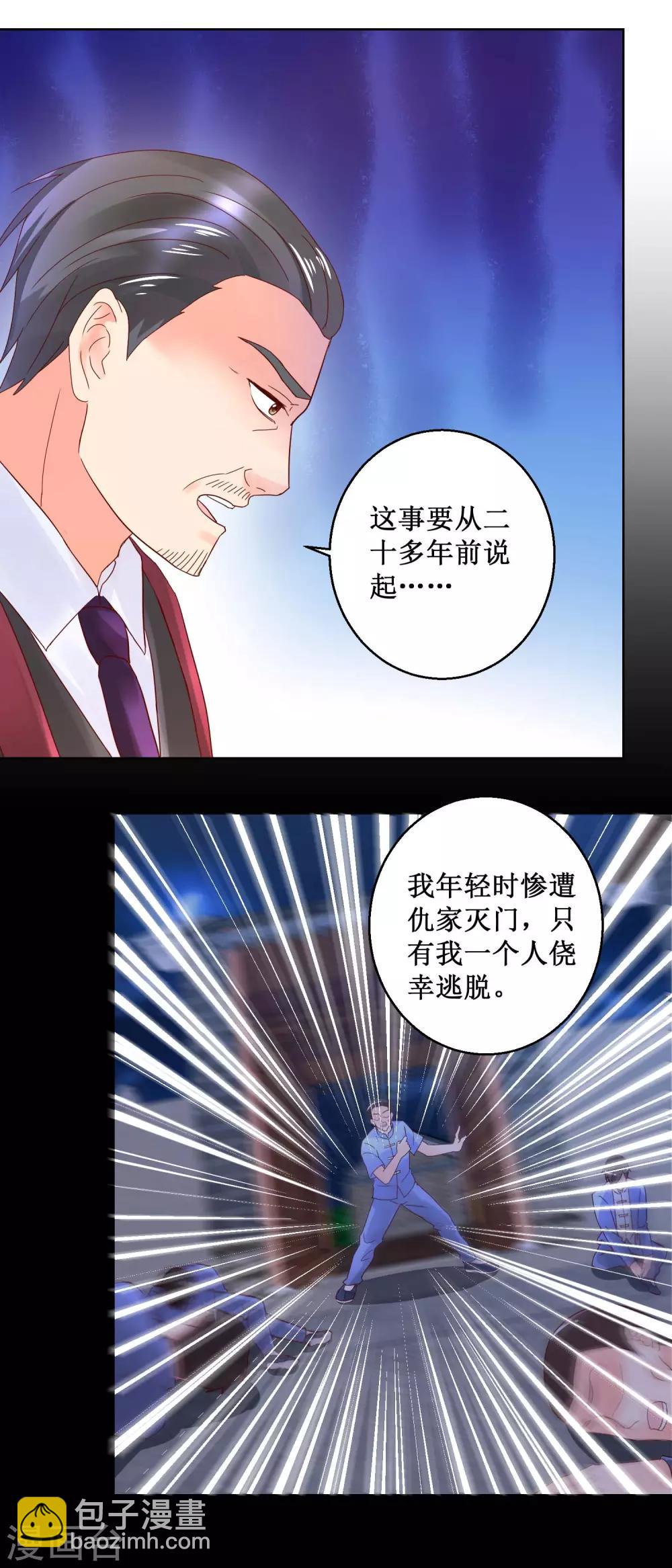 第36话 渊源-第36话