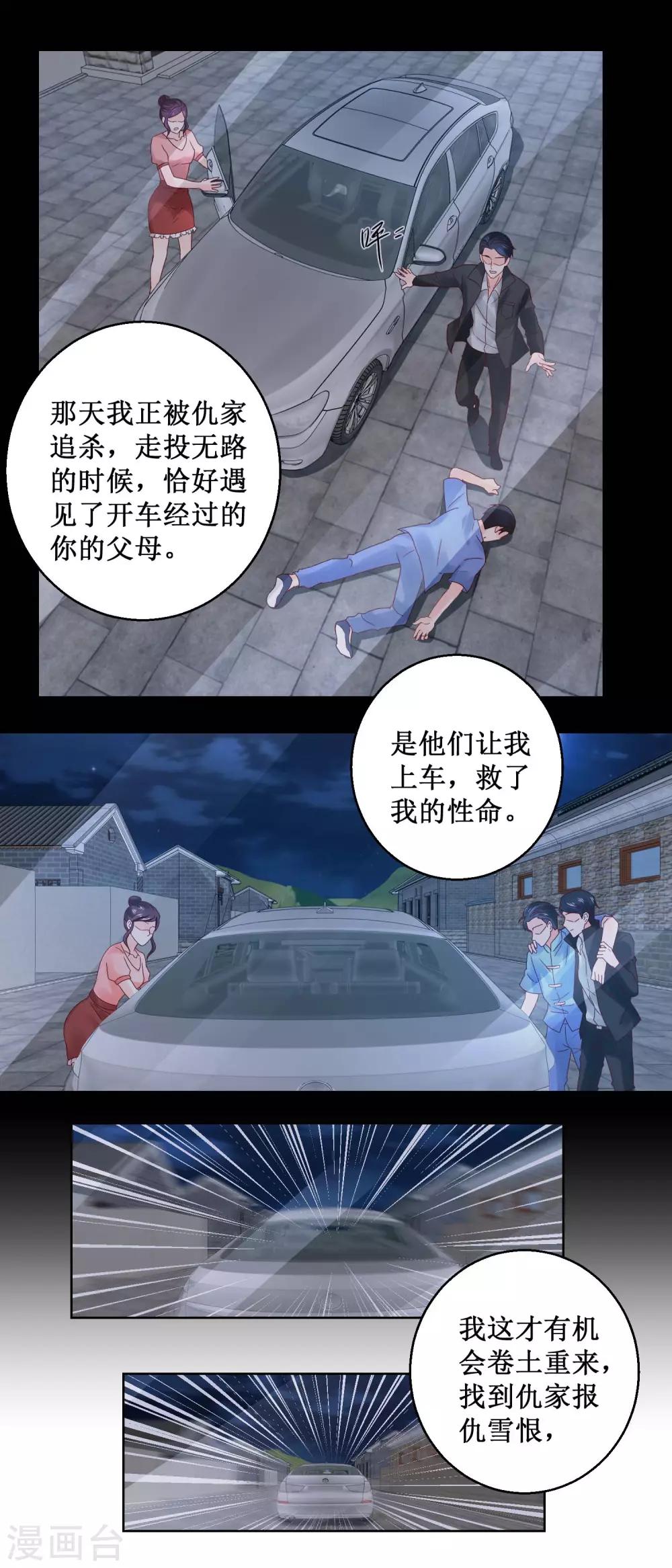 第36话 渊源-第36话