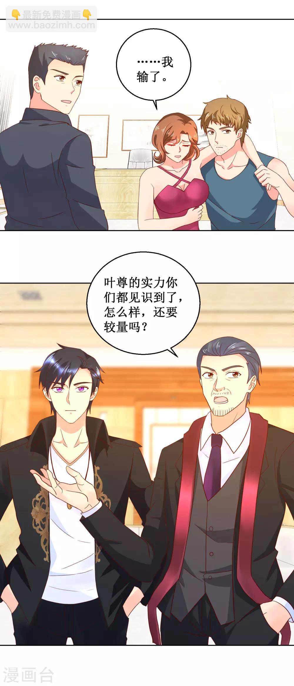 第38话 诡谲幻境术-第38话