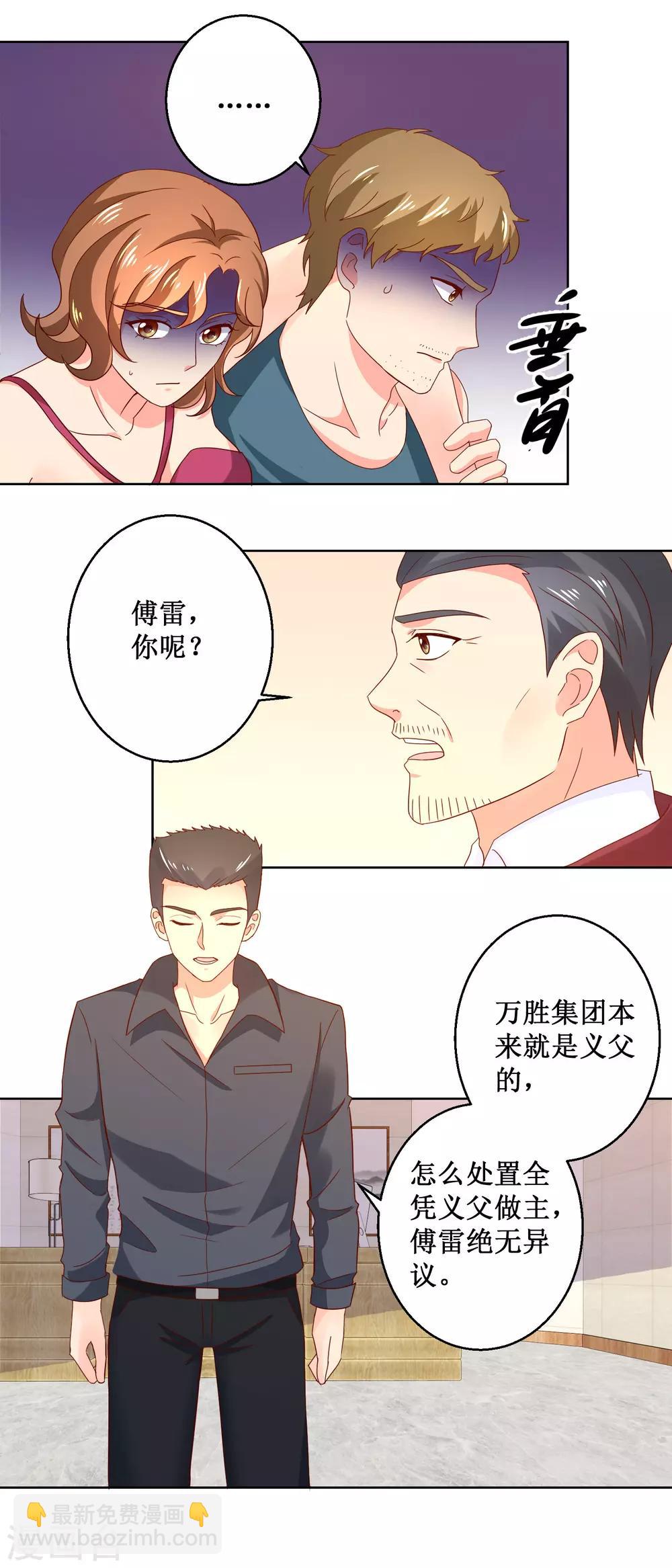 第38话 诡谲幻境术10