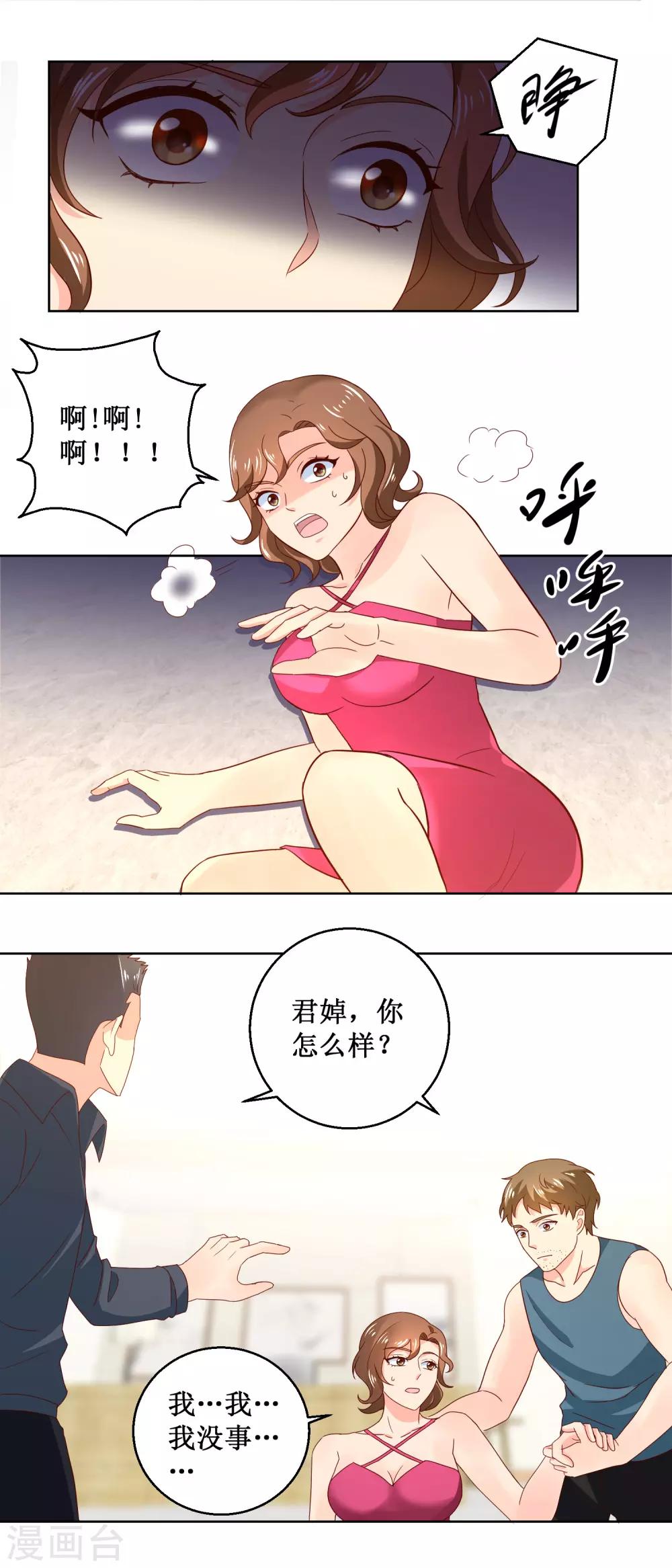 第38话 诡谲幻境术-第38话