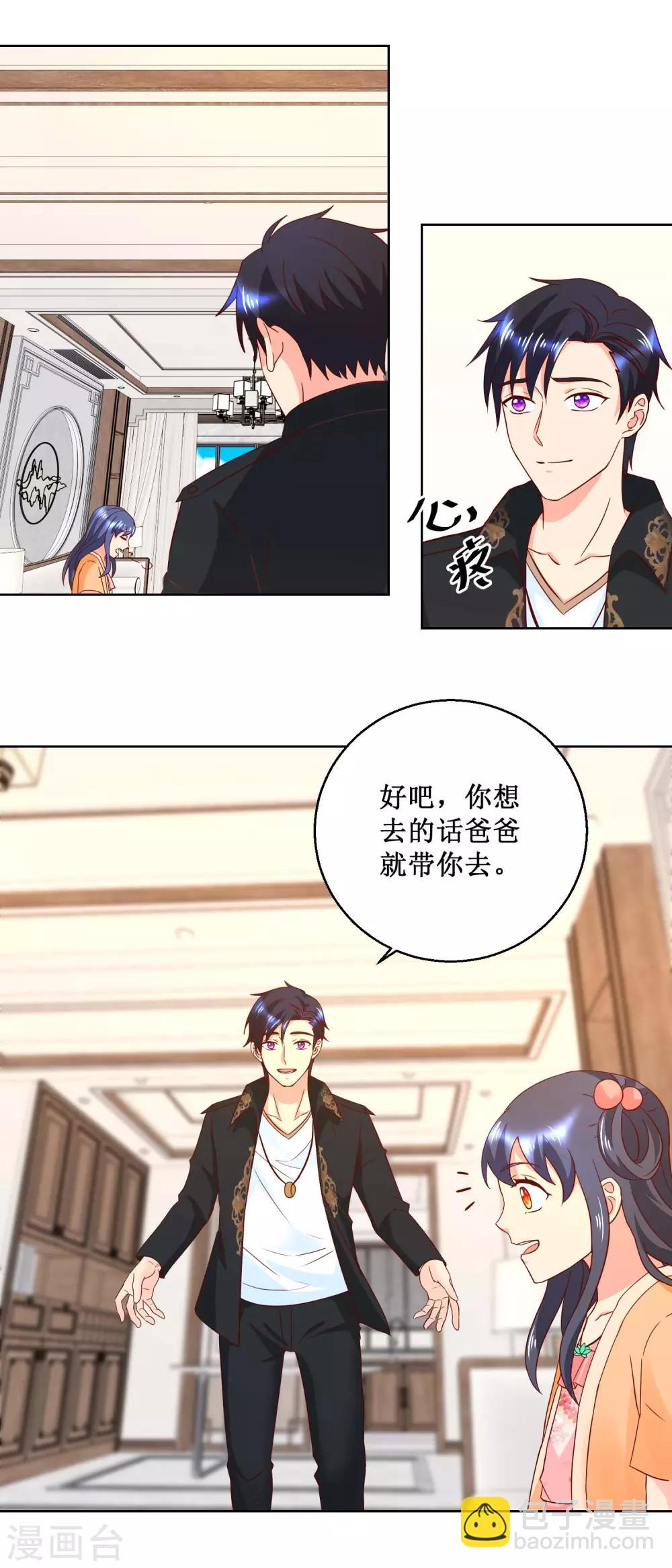 第40话 叶尊显厨艺-第40话