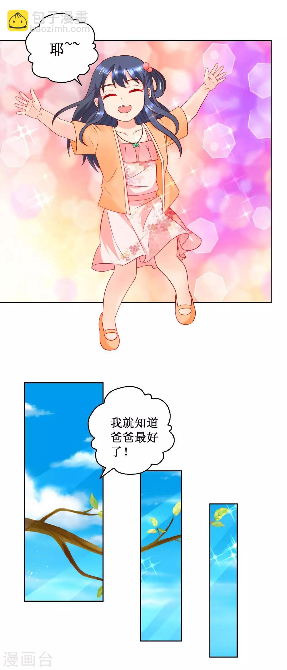 第40话 叶尊显厨艺-第40话