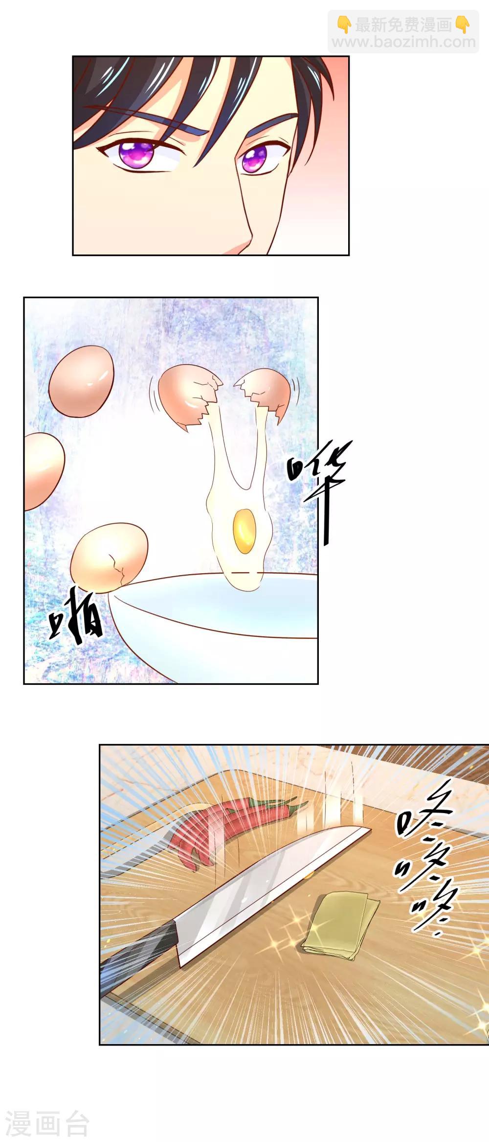 第40话 叶尊显厨艺-第40话