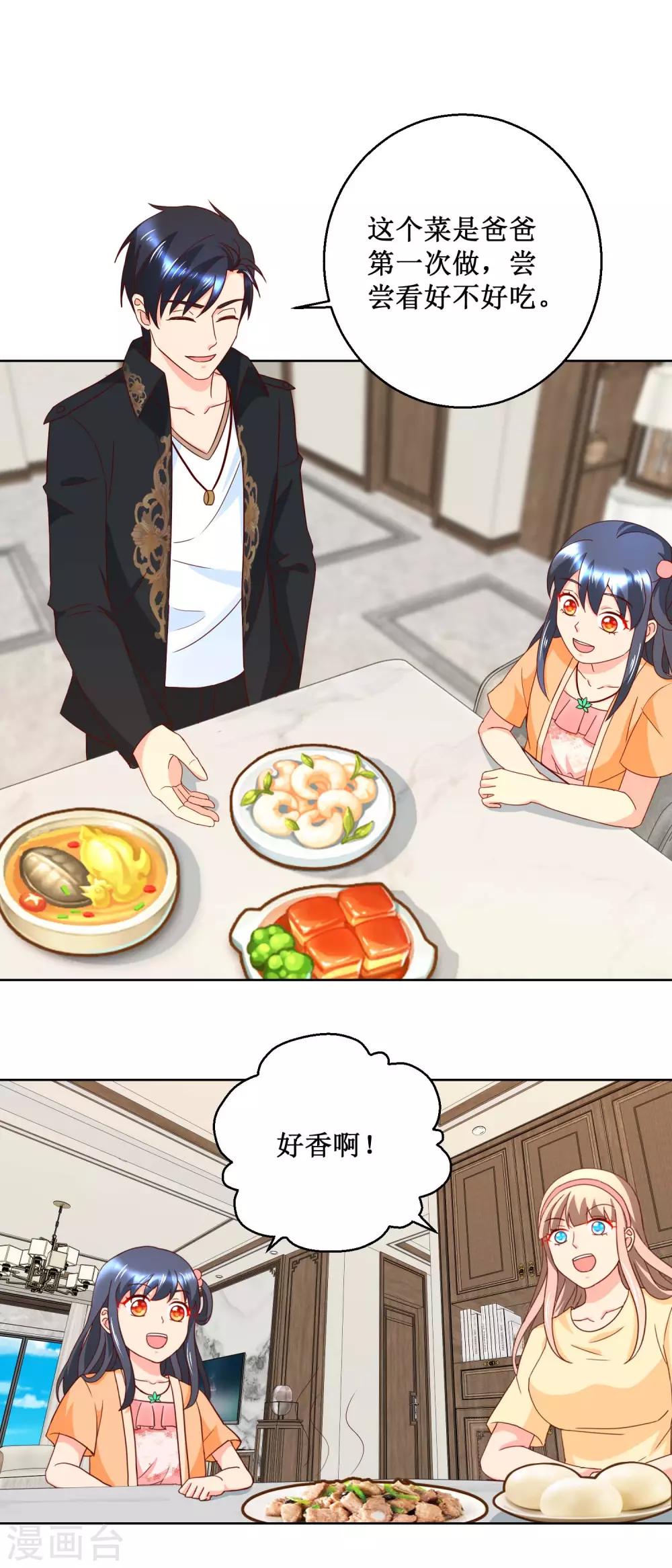 第40话 叶尊显厨艺-第40话