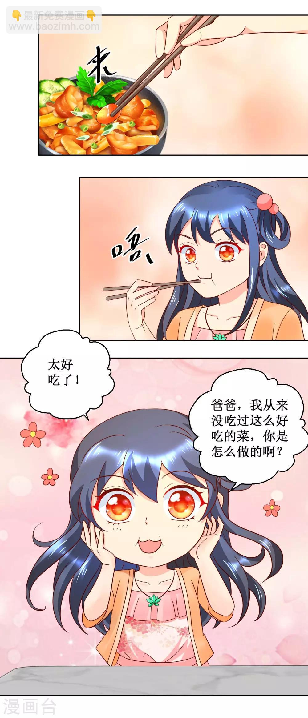 第40话 叶尊显厨艺-第40话