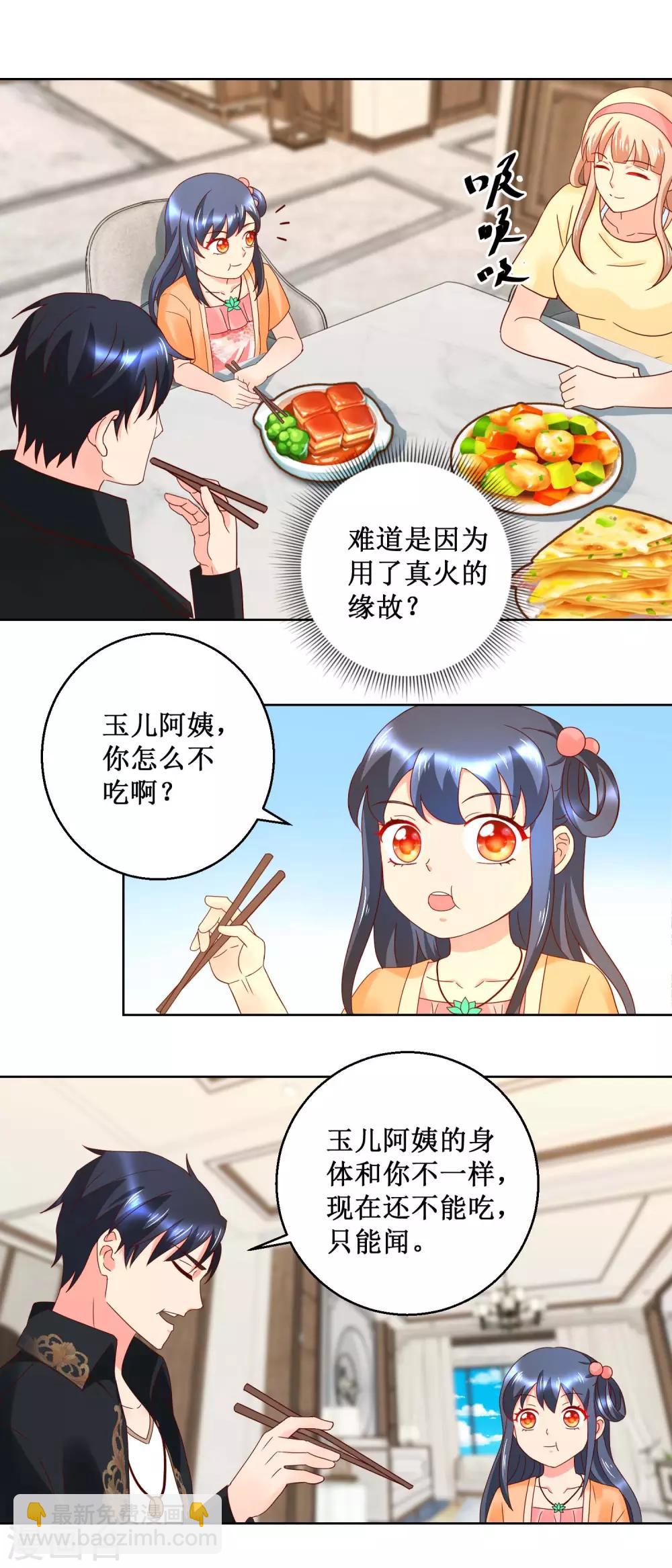 第40话 叶尊显厨艺-第40话