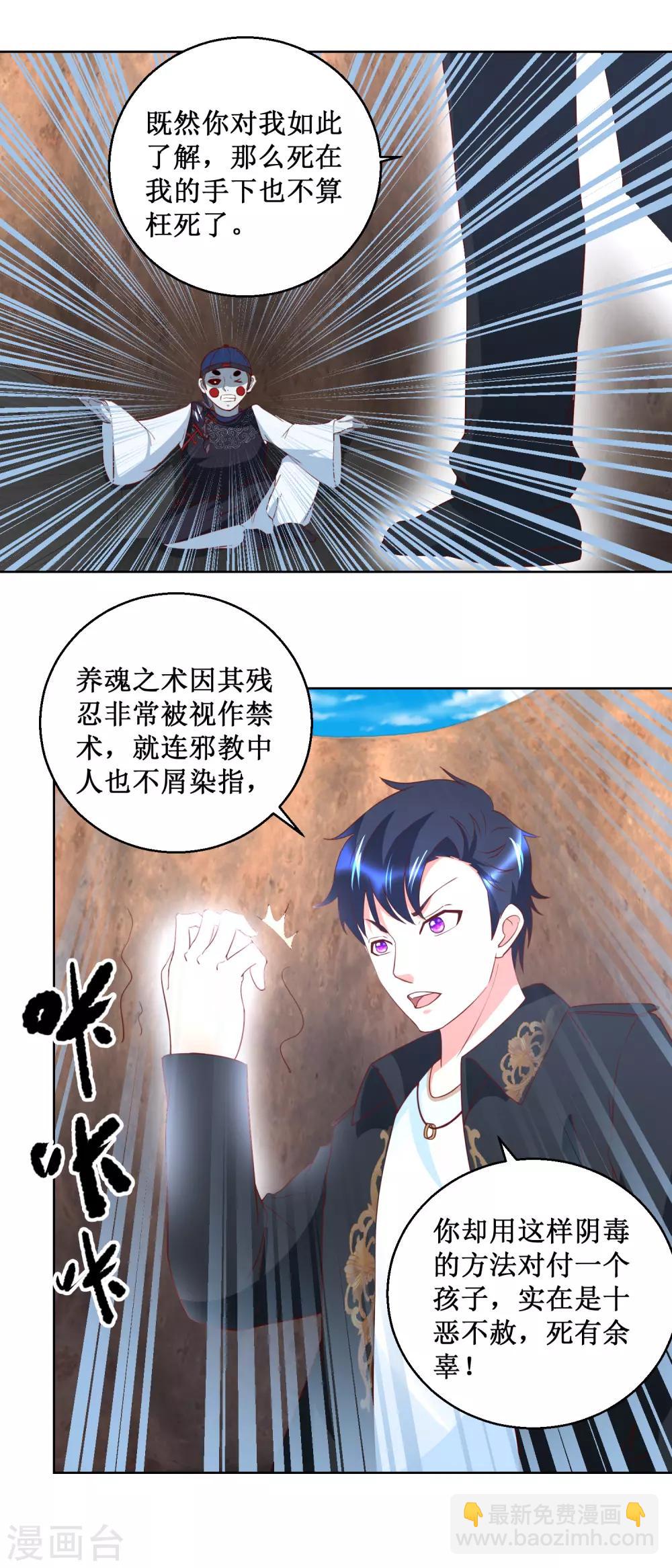 第42话 养魂术-第42话