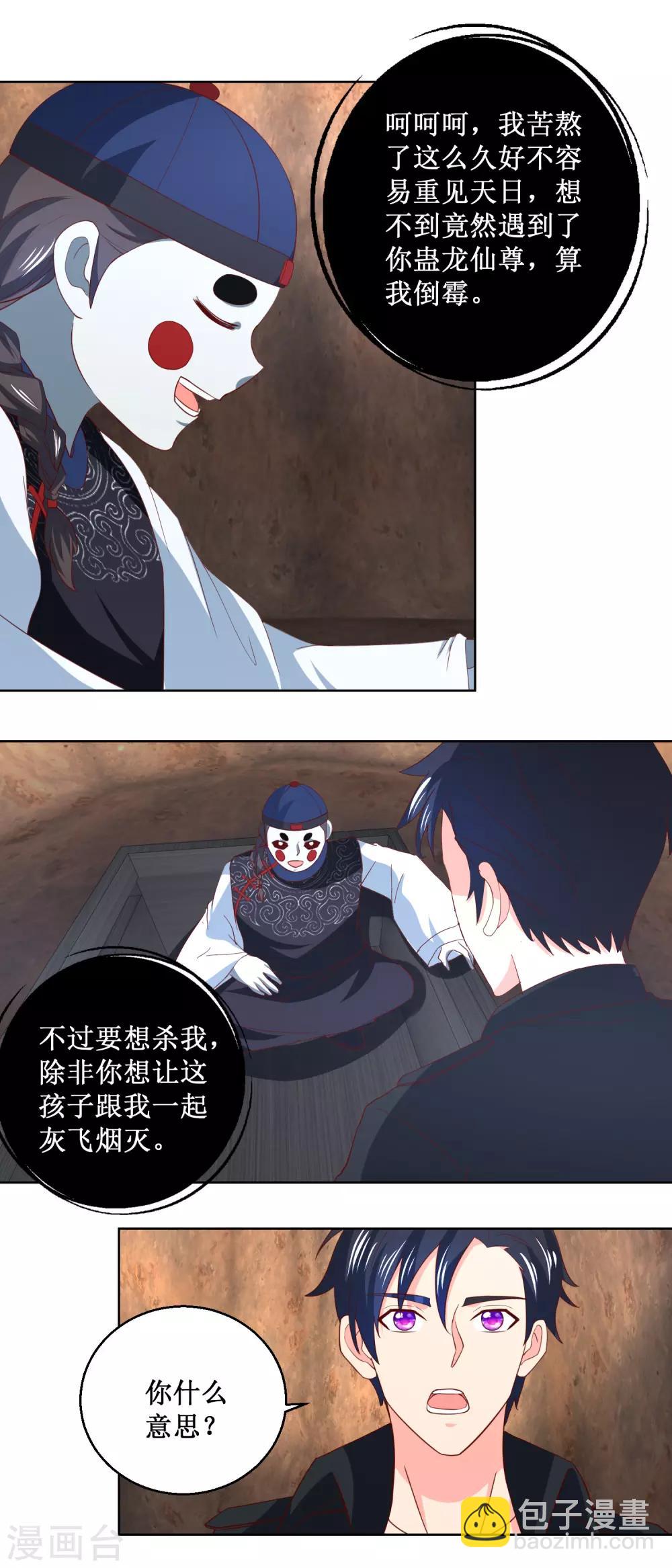 第42话 养魂术-第42话