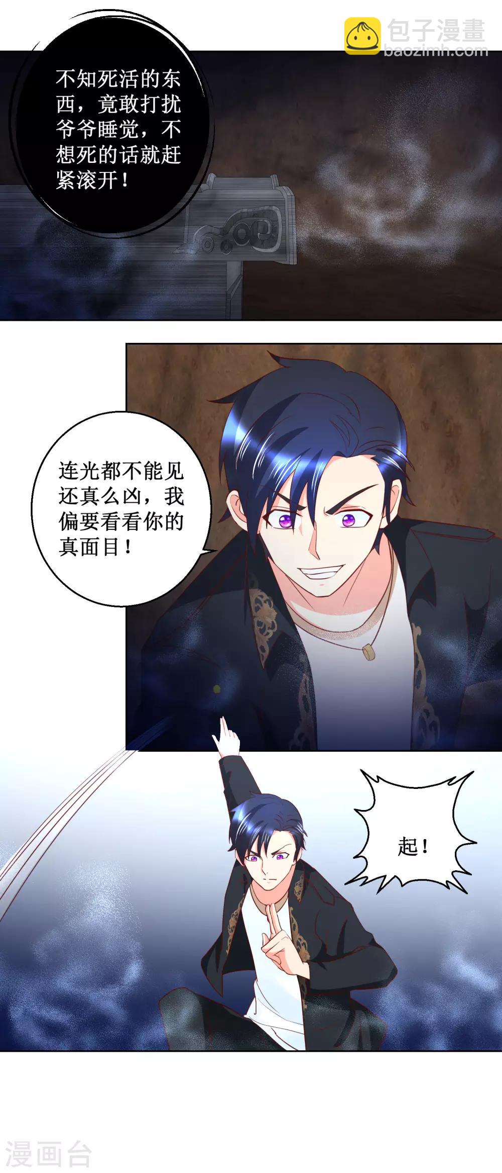 第42话 养魂术-第42话