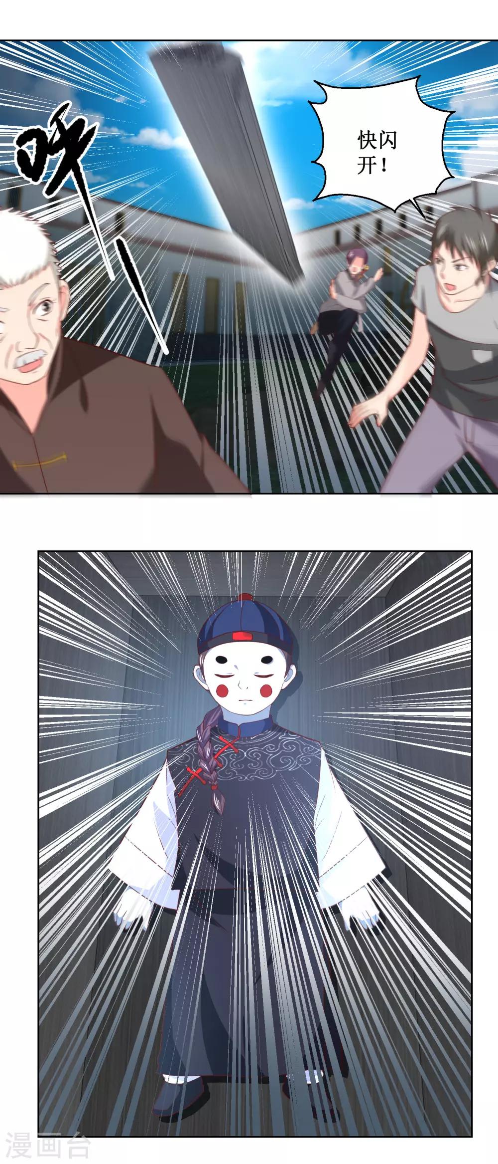 第42话 养魂术-第42话