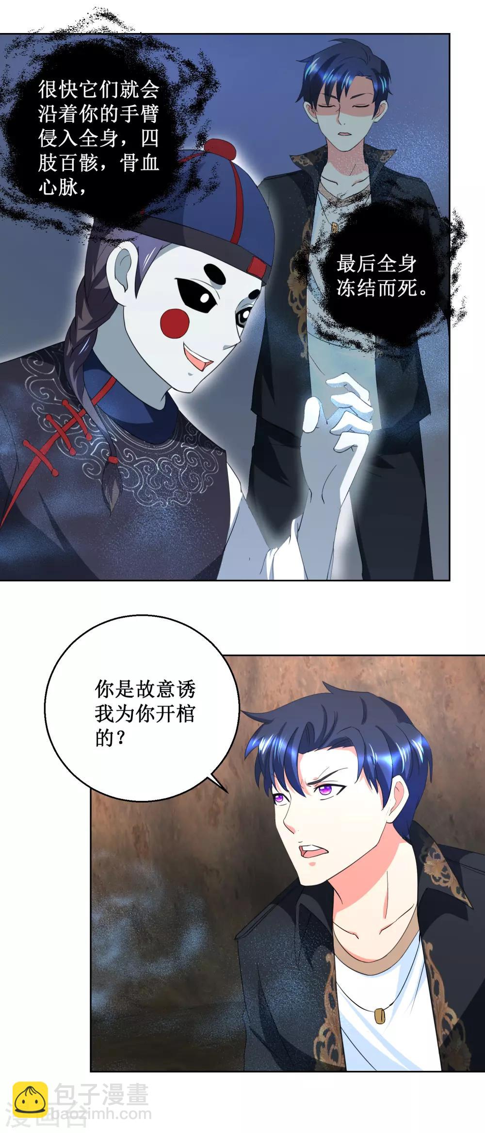 第42话 养魂术-第42话