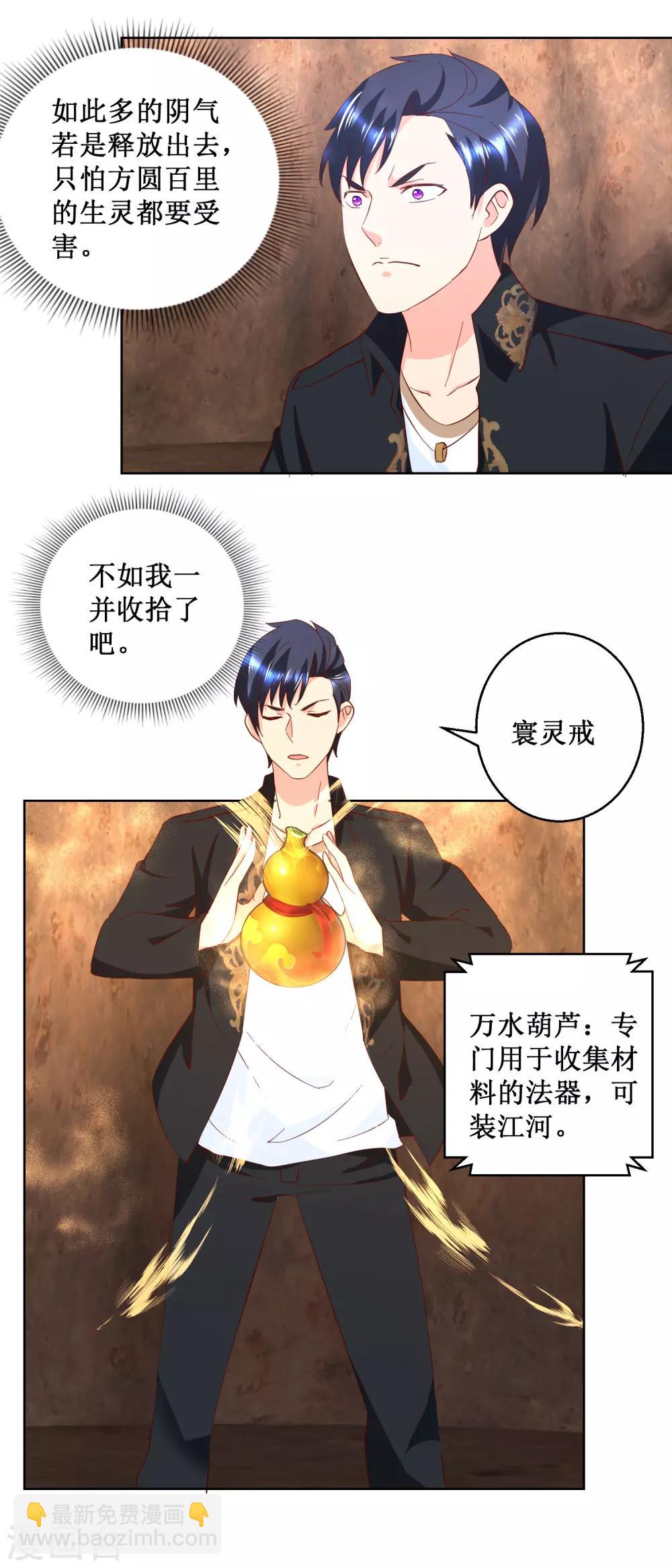 第44话 万水葫芦-第44话