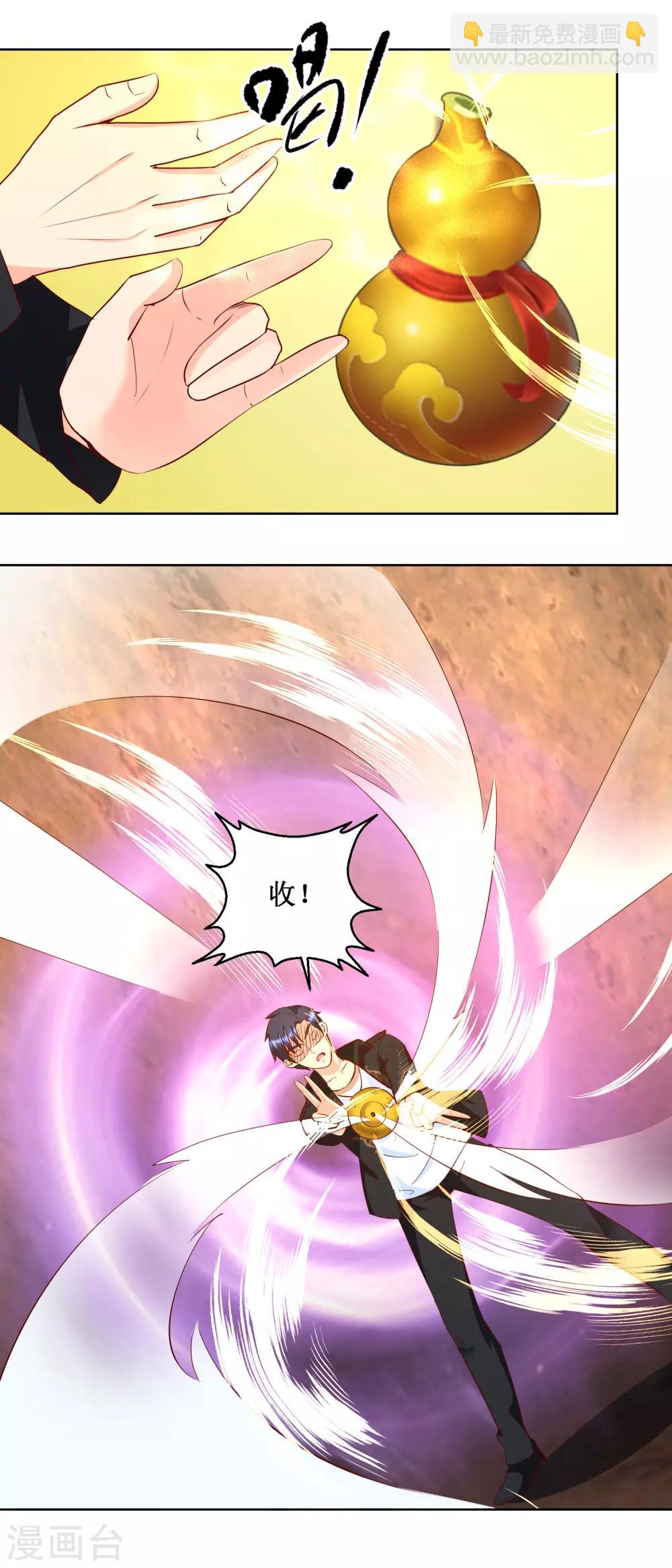 第44话 万水葫芦-第44话