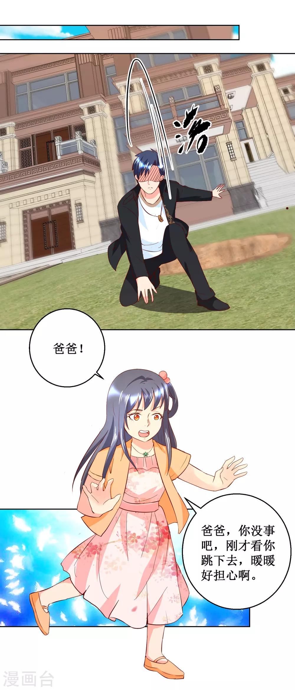 第44话 万水葫芦-第44话