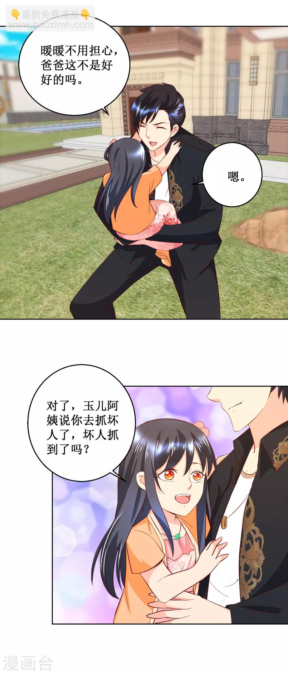 第44话 万水葫芦-第44话