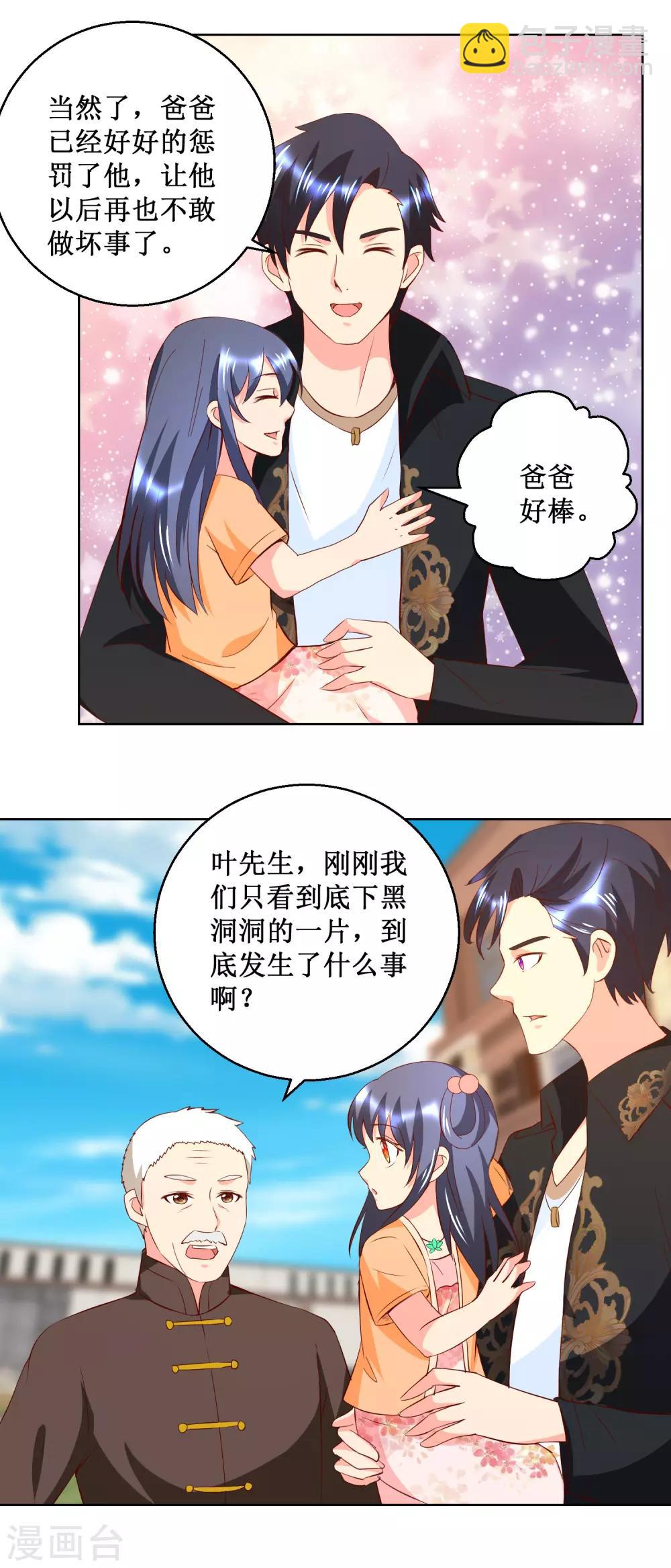 第44话 万水葫芦-第44话