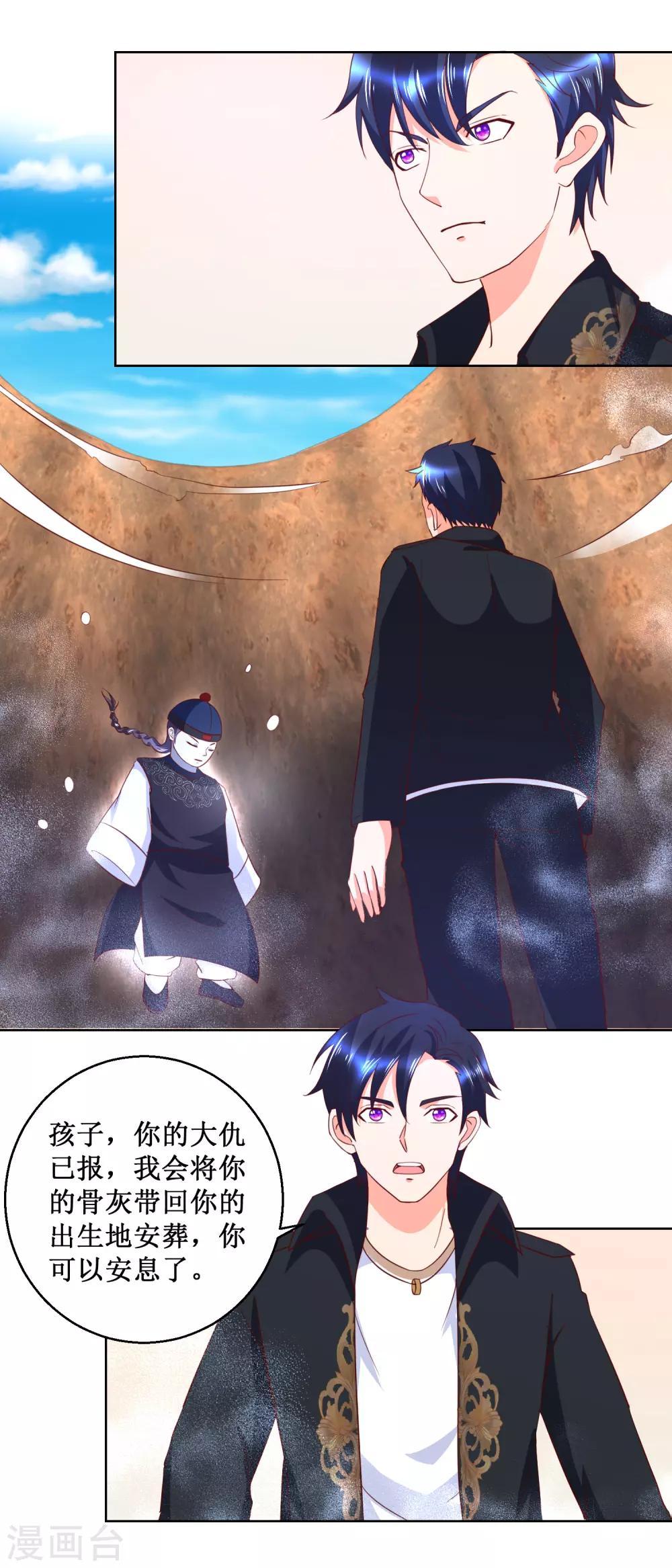 第44话 万水葫芦-第44话