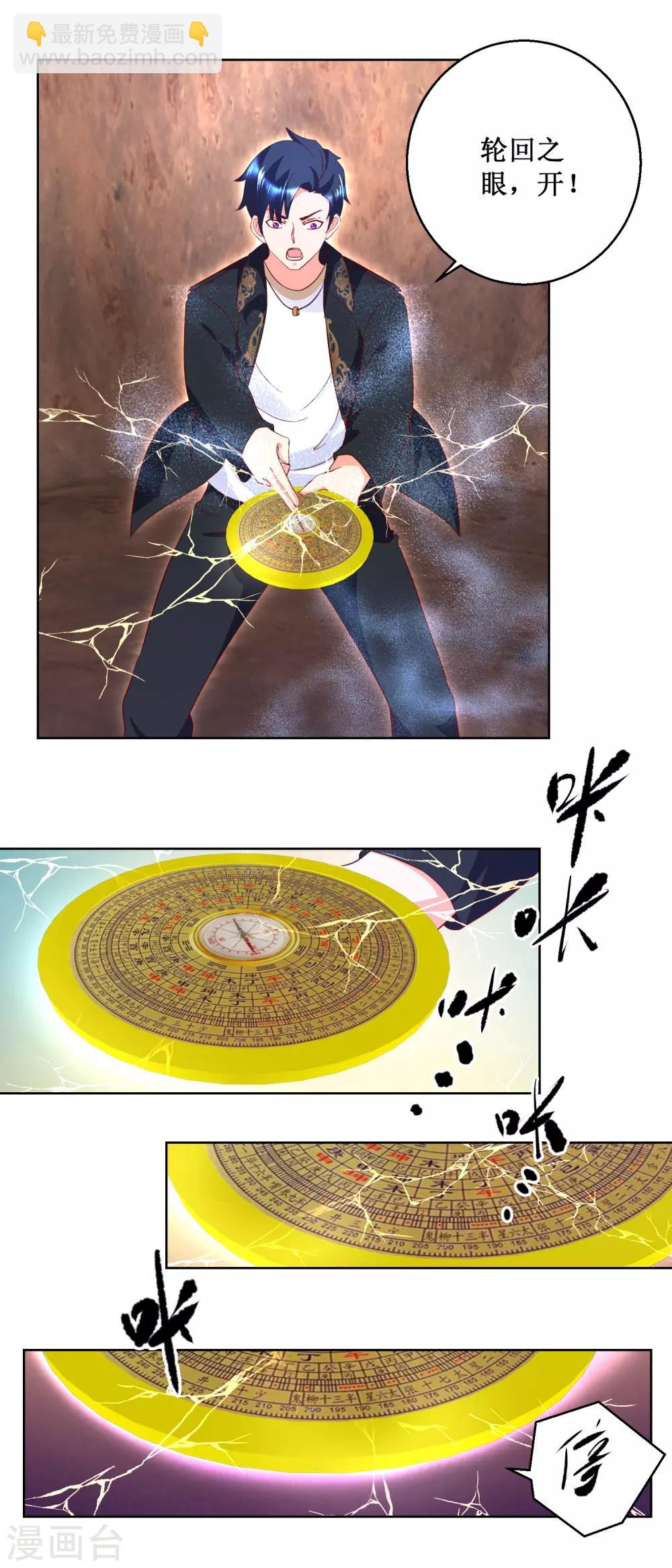 第44话 万水葫芦-第44话