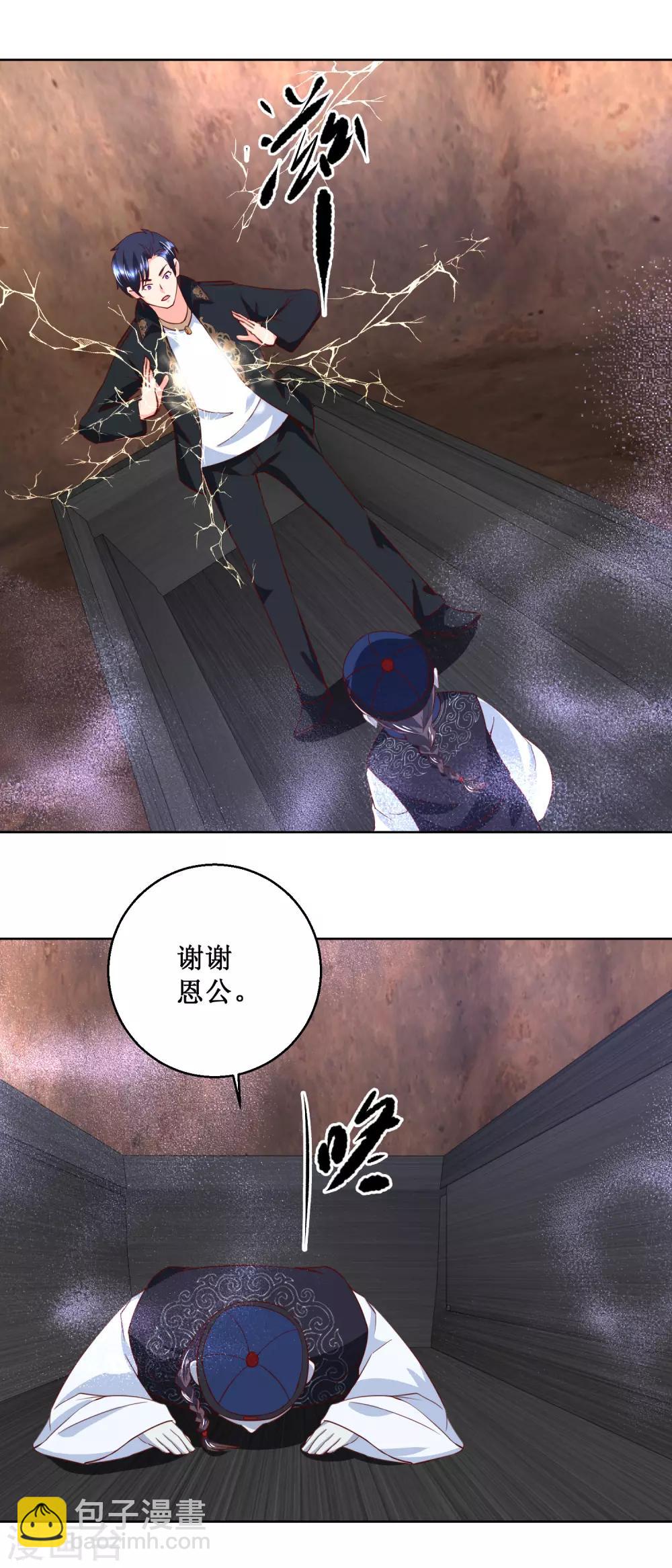 第44话 万水葫芦-第44话