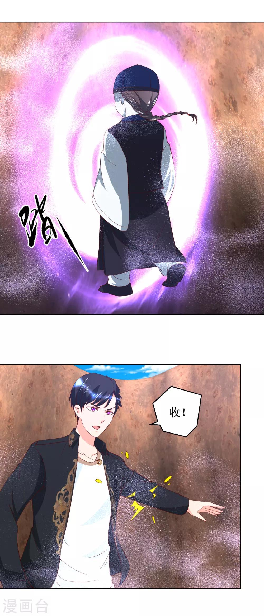 第44话 万水葫芦-第44话