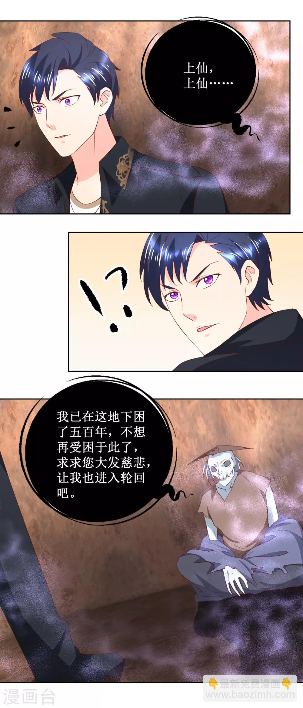 第44话 万水葫芦-第44话