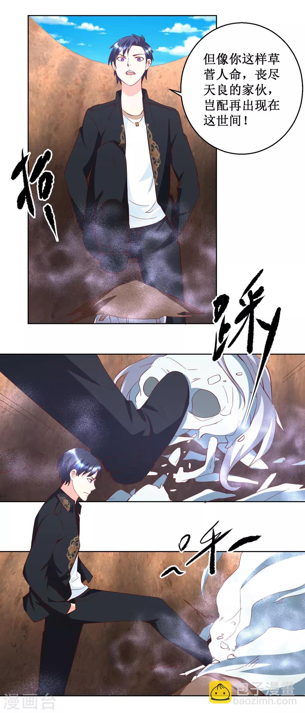 第44话 万水葫芦-第44话