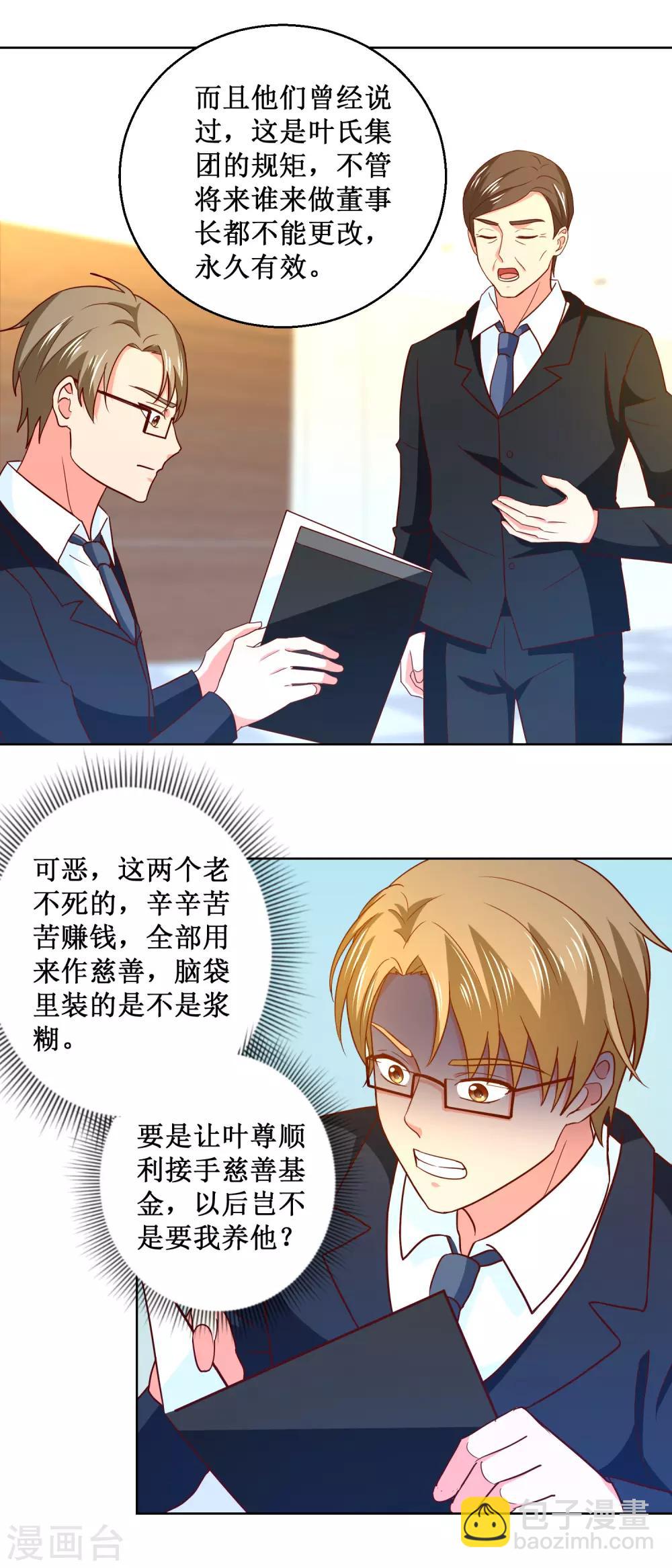 第46话 遗产新情况-第46话