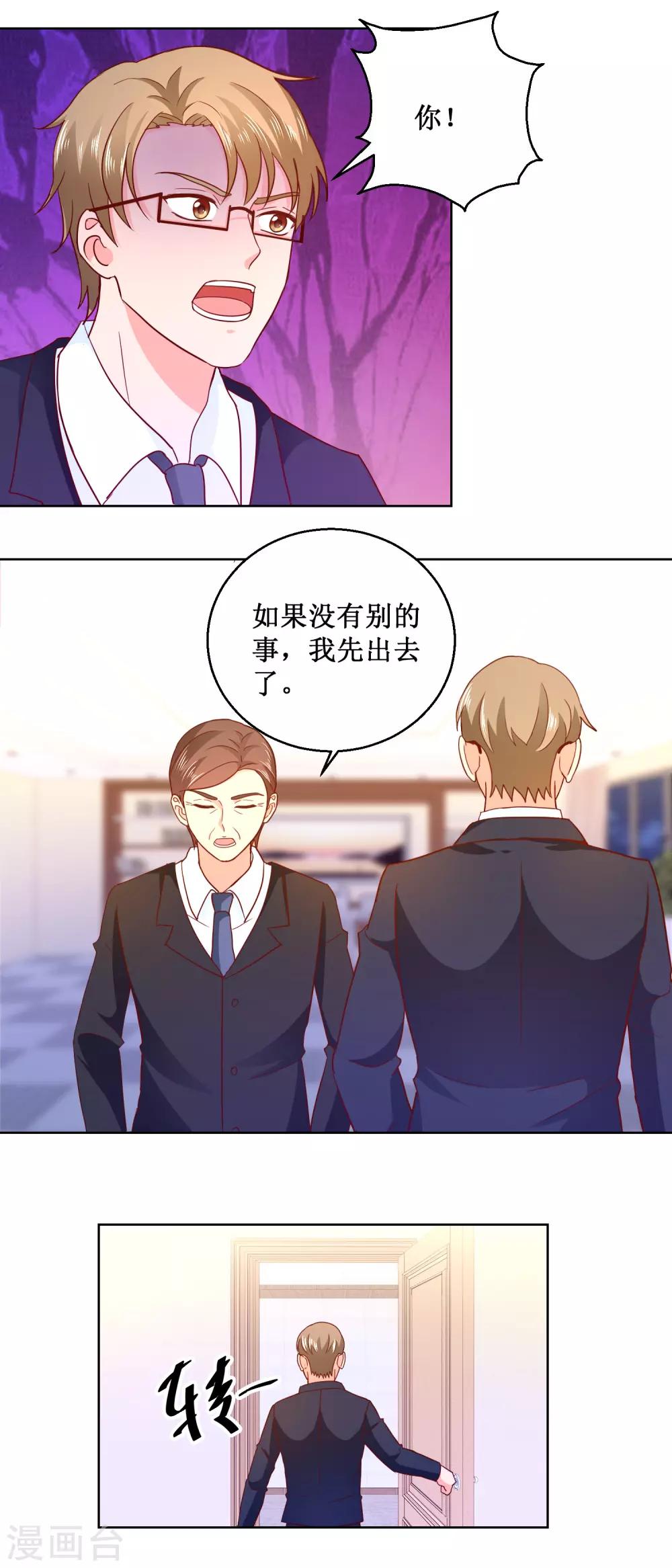 第46话 遗产新情况-第46话