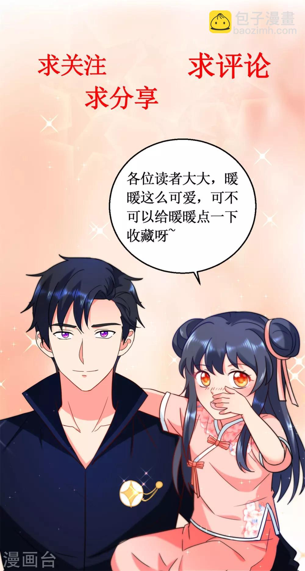 第46话 遗产新情况-第46话