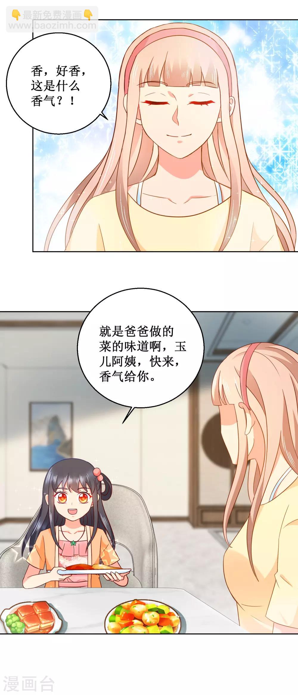 第46话 遗产新情况-第46话