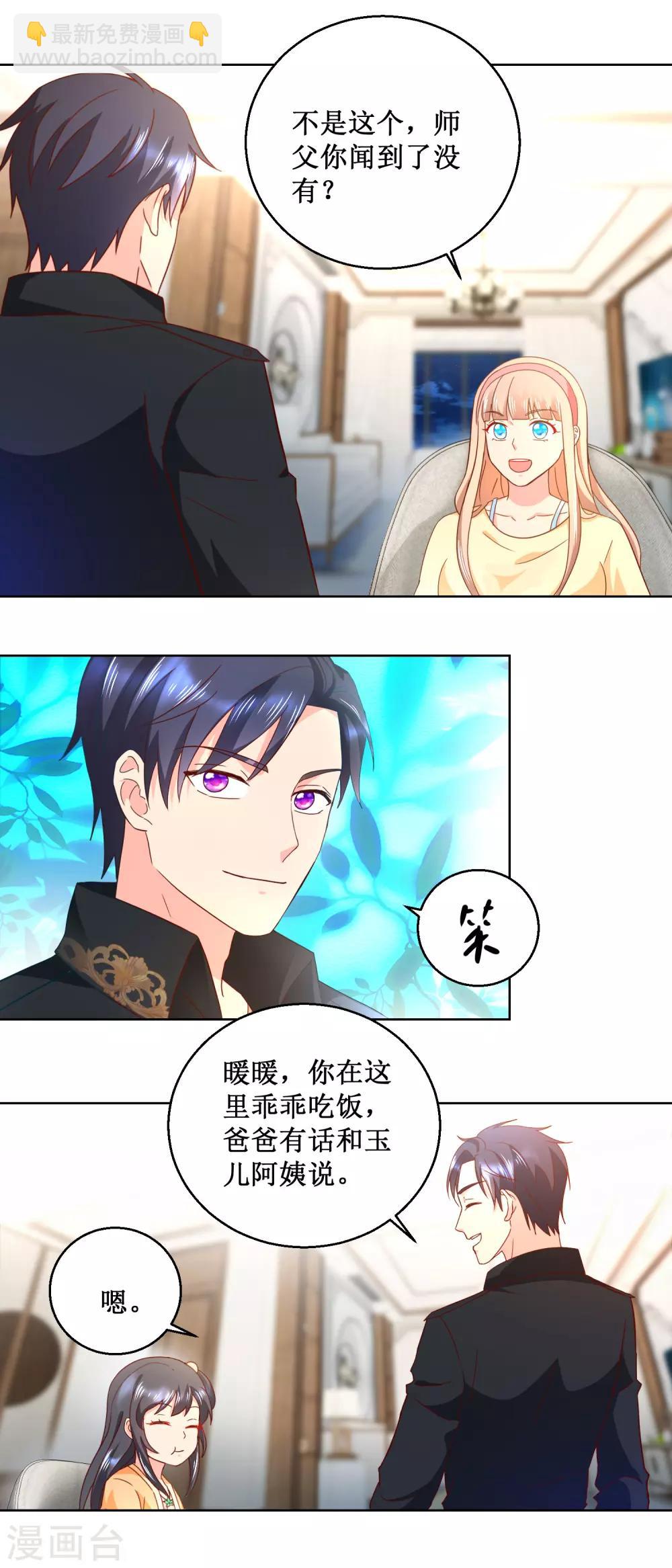 第46话 遗产新情况-第46话