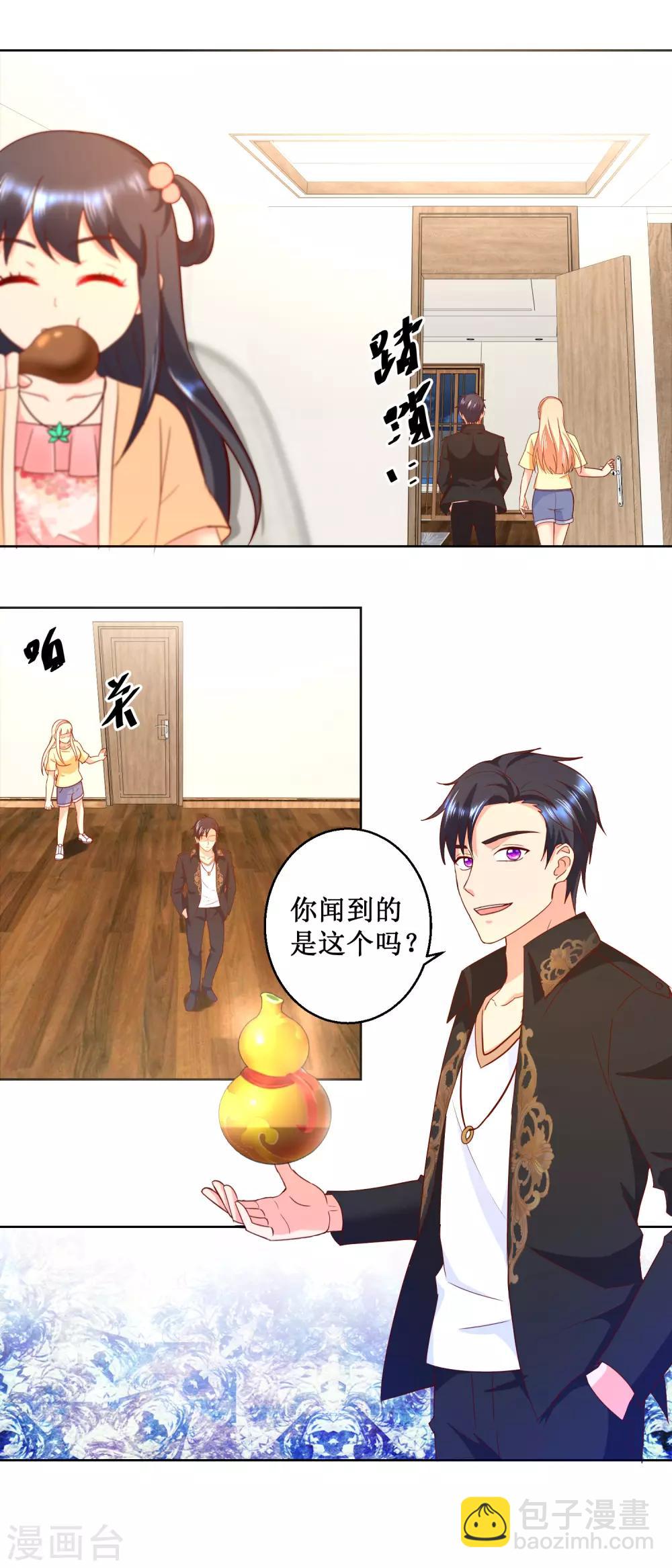 第46话 遗产新情况-第46话