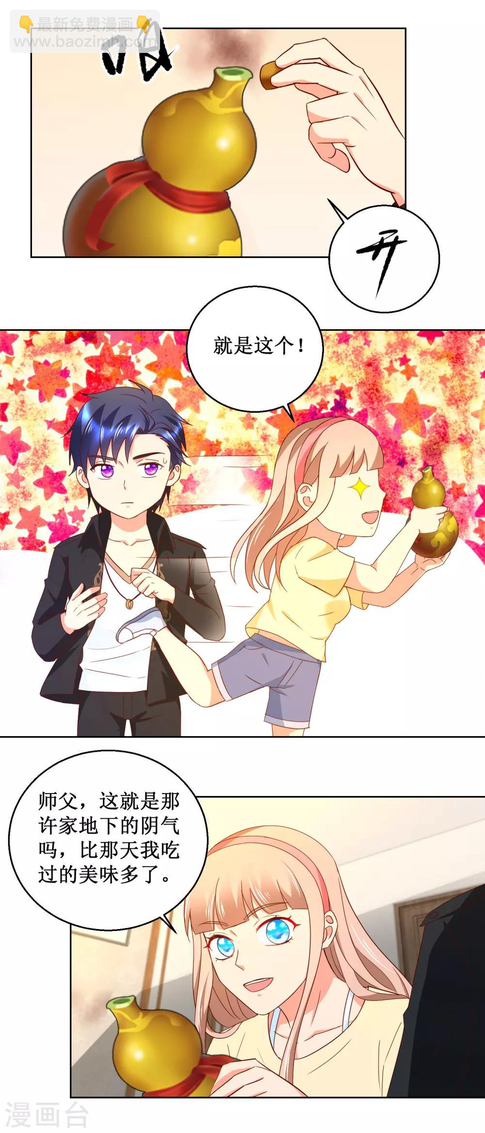 第46话 遗产新情况-第46话