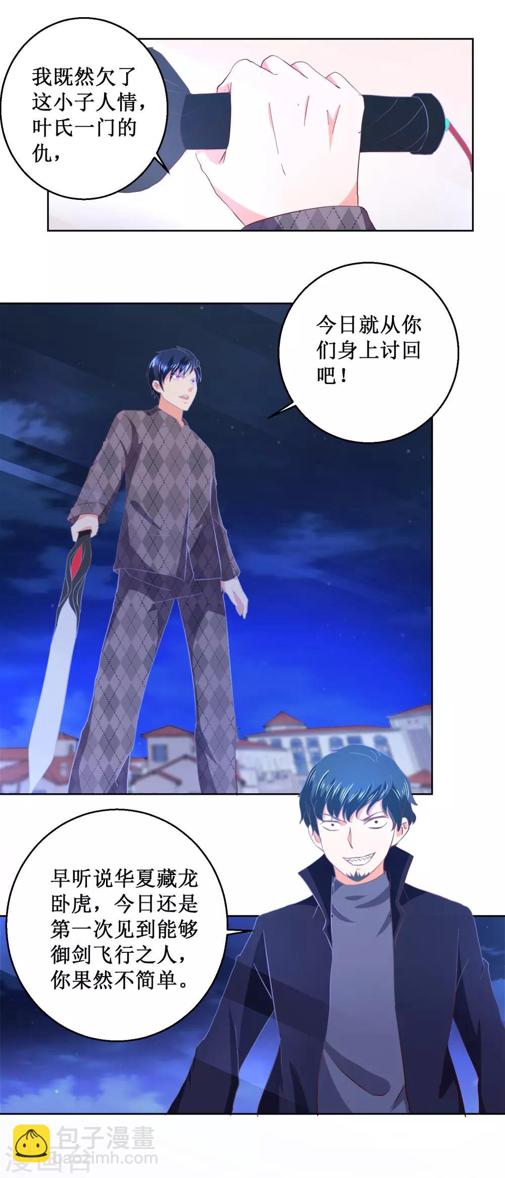 第48话 名重于命-第48话