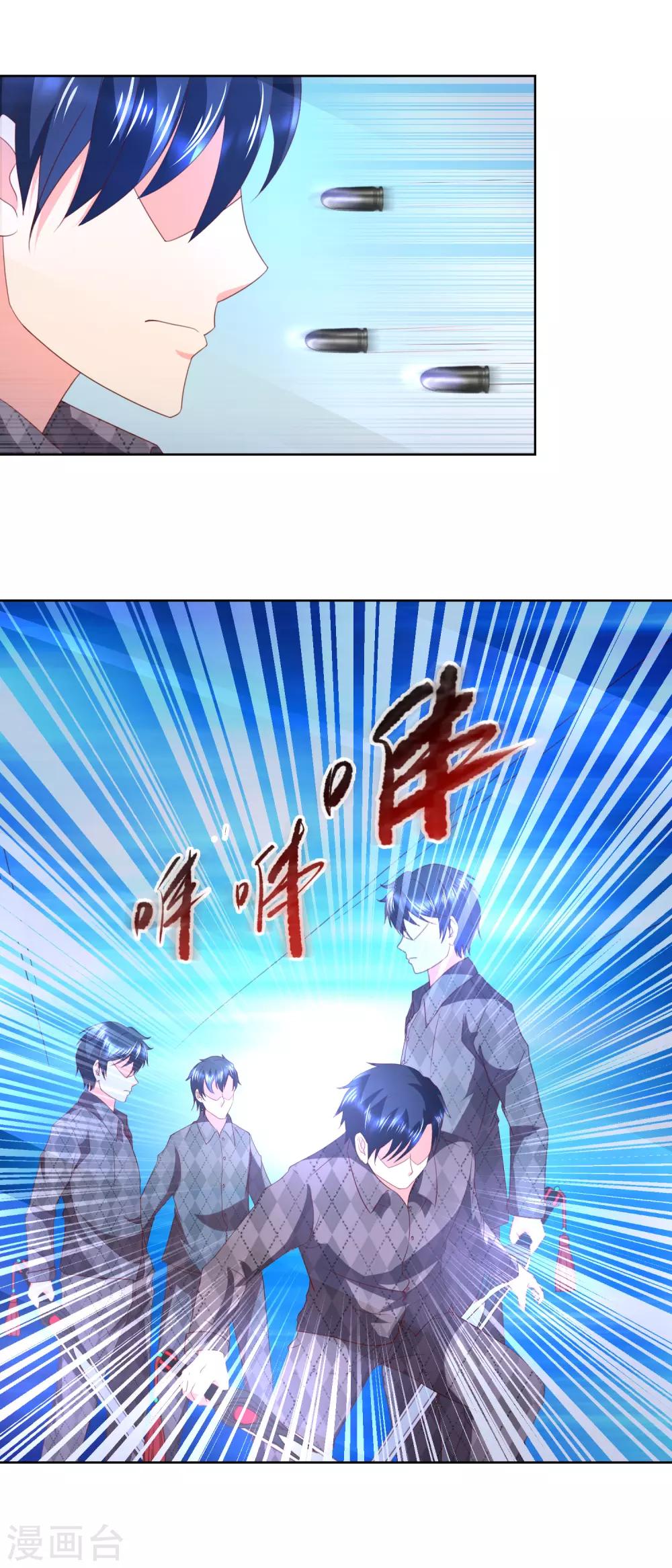 蠱仙奶爸 - 第48話 名重於命 - 2