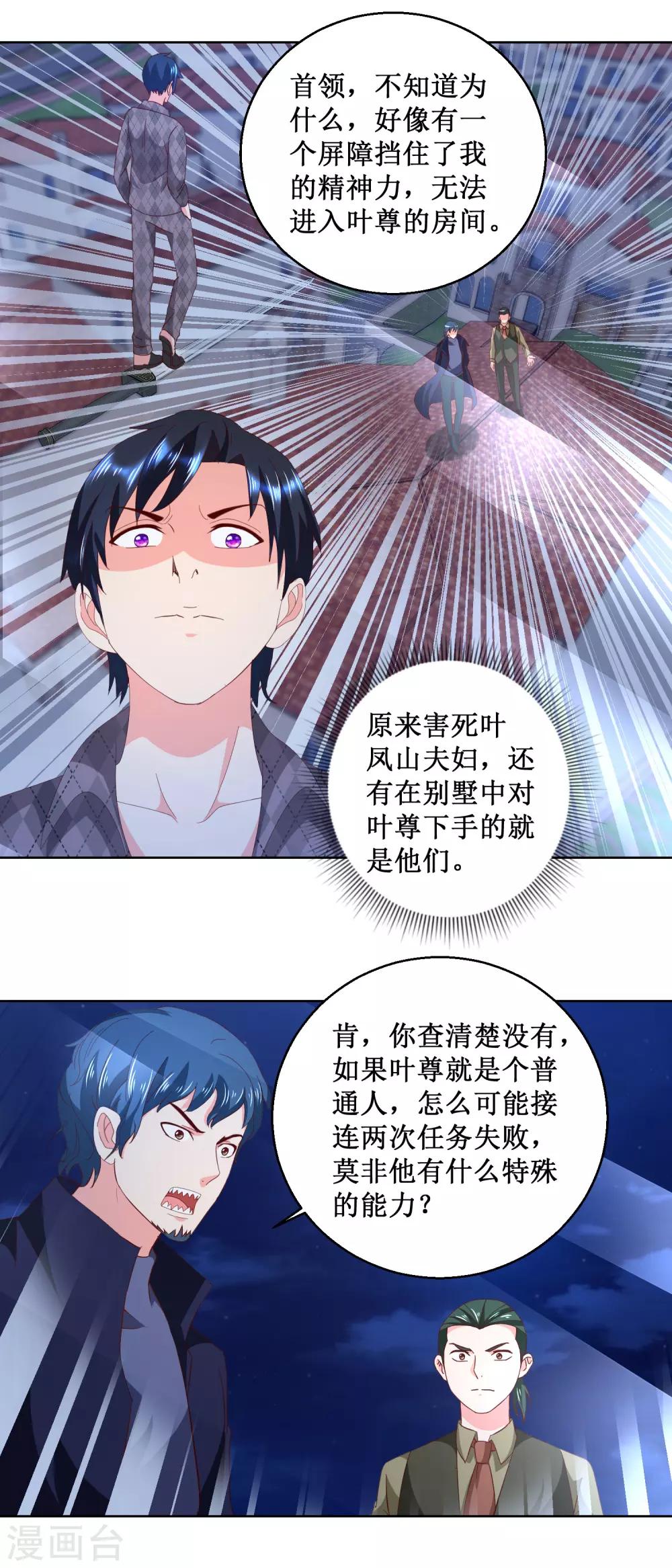 第48话 名重于命-第48话