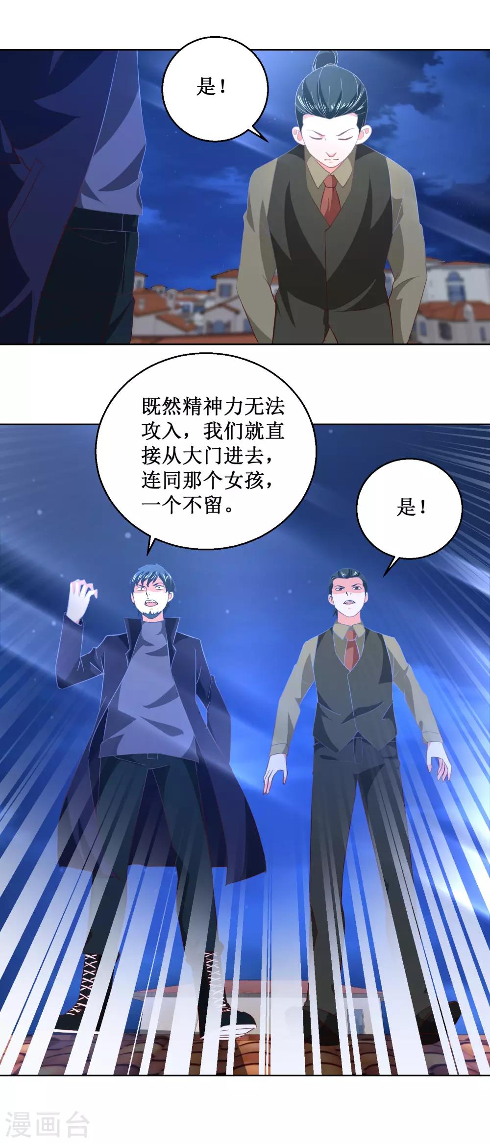 第48话 名重于命-第48话