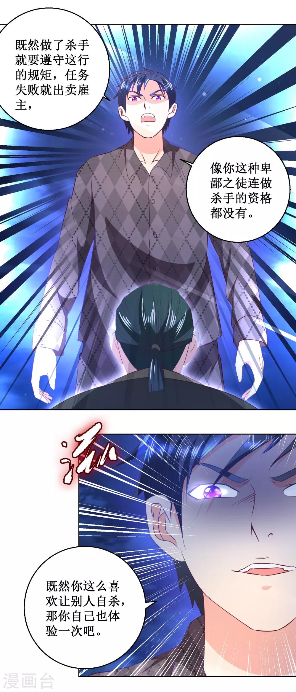 第50话 自食其果-第50话