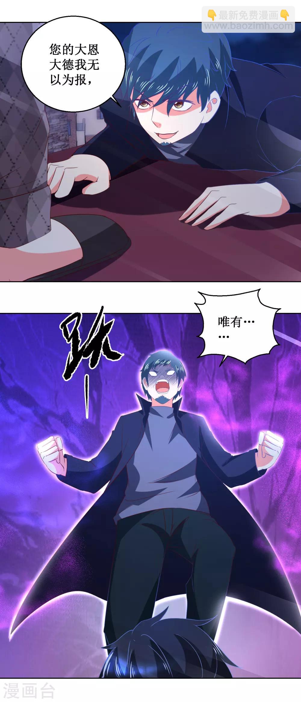 第50话 自食其果-第50话