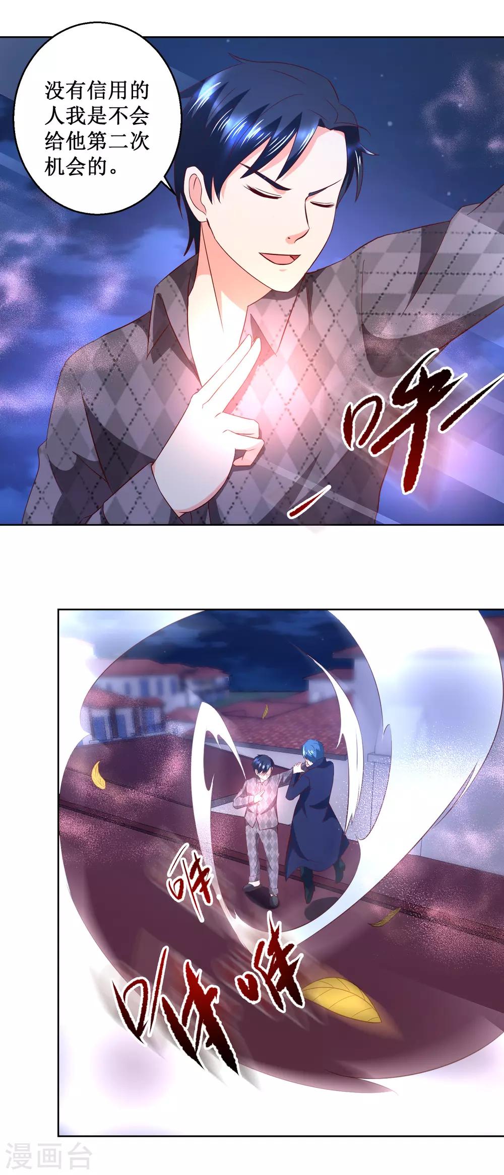 第50话 自食其果-第50话