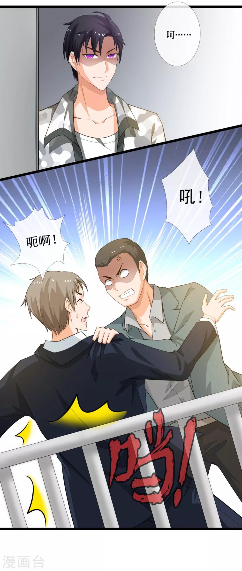 第6话 惑心蛊-第6话